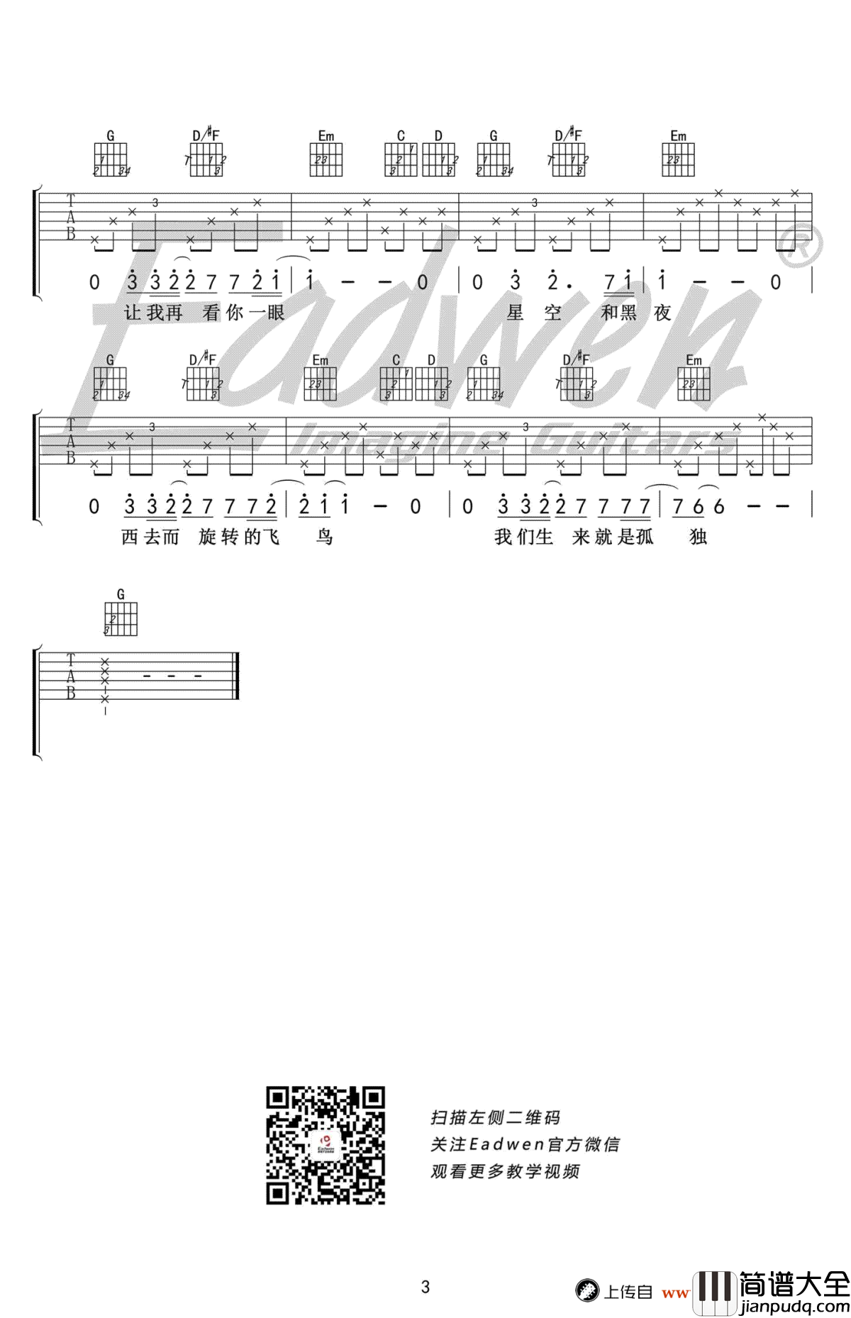 梵高先生吉他谱_李志_G调_高清图片谱