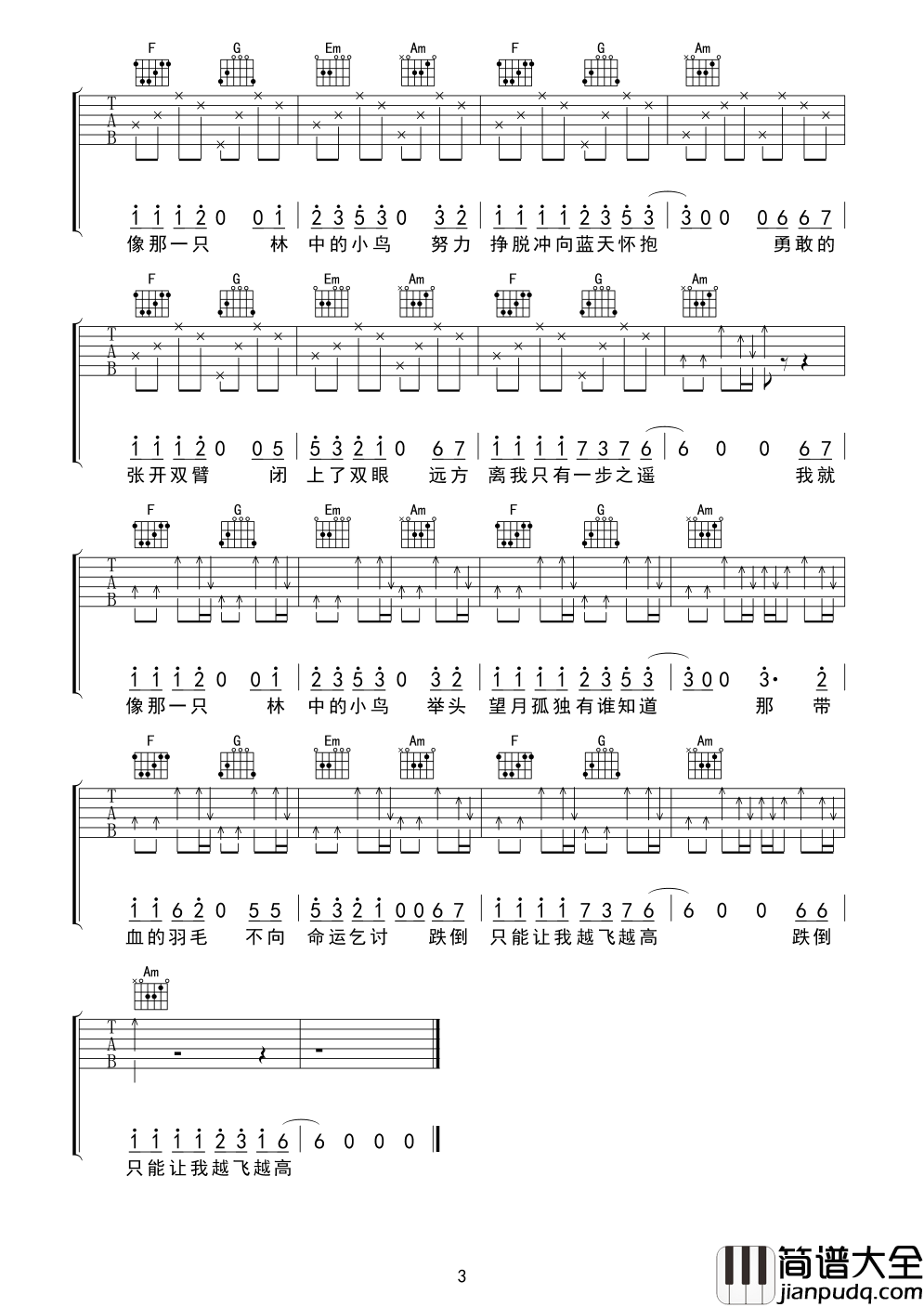 林中鸟吉他谱_葛林_致敬奋斗在路上的每个人
