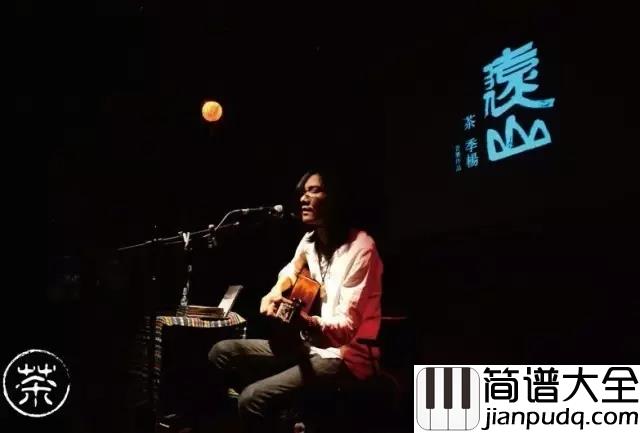 给你吉他谱_茶季杨_微笑的眼睛可不可以，可不可以都给你