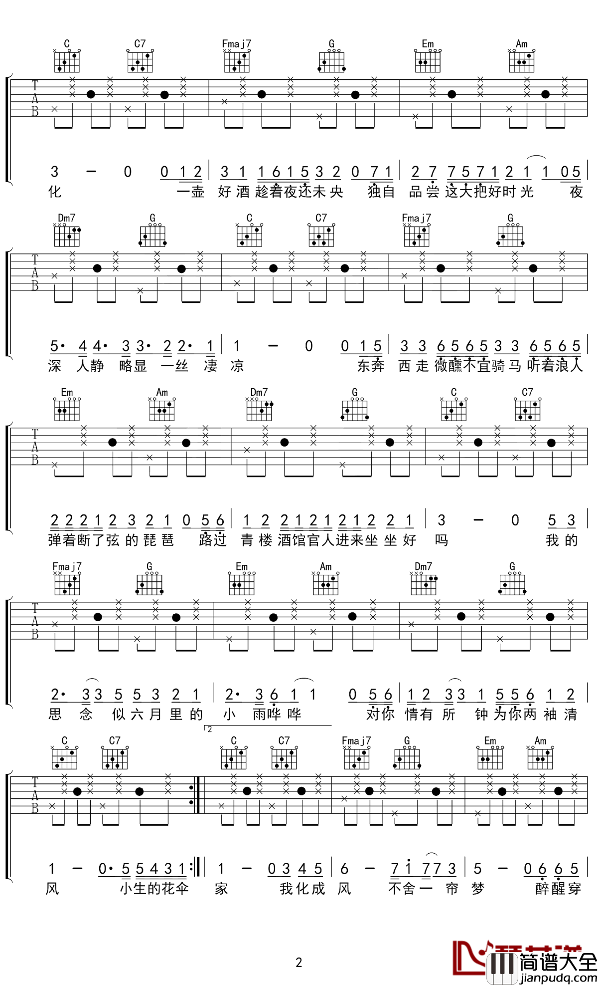 浪人琵琶吉他谱_胡66_弹着断了弦的琵琶