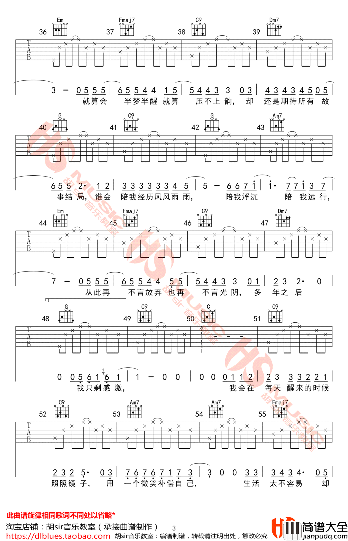生命中的时光吉他谱_C调_齐一_完整高清版