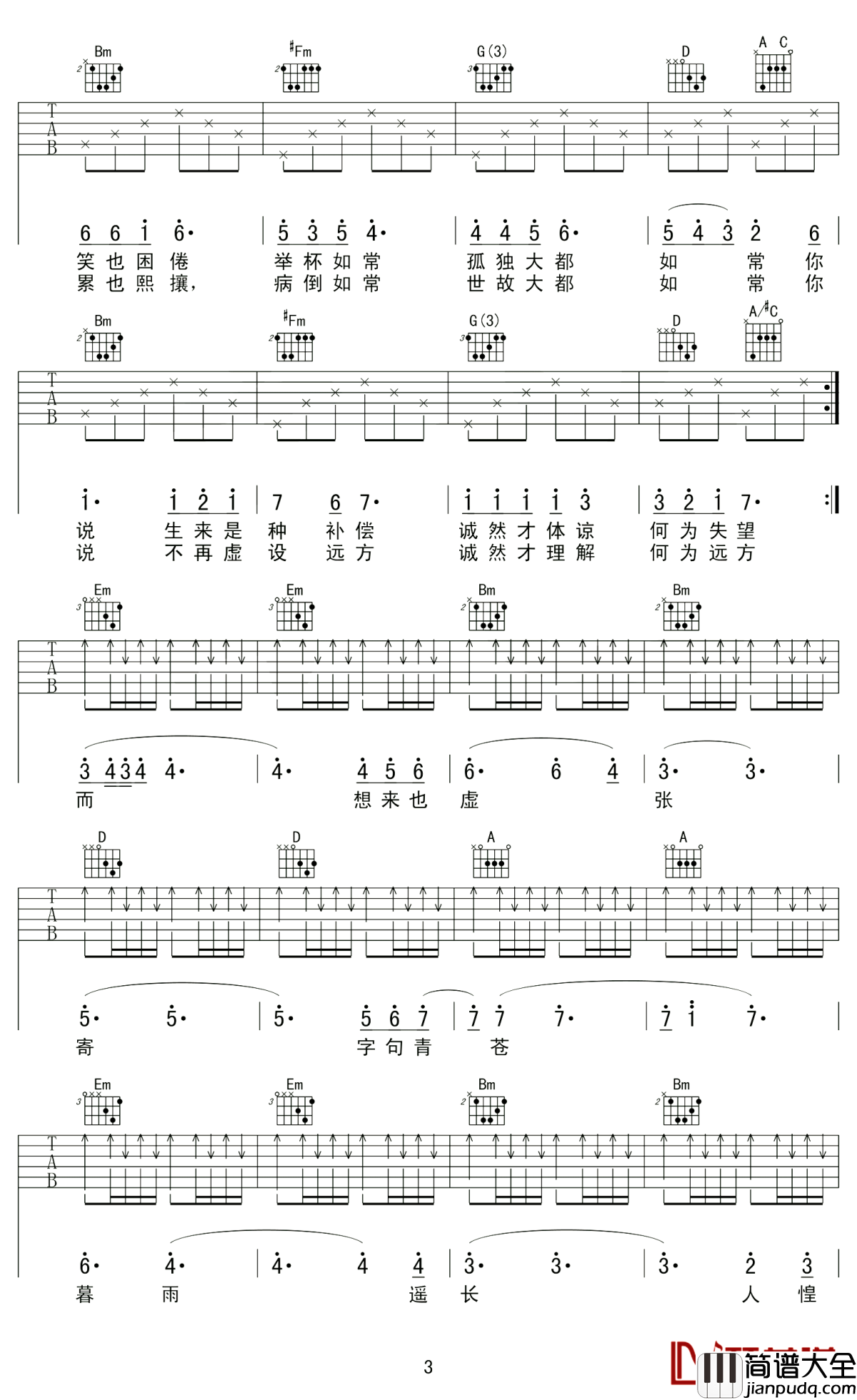 来信吉他谱_陈鸿宇_一封信，带你回到过去美好回忆中