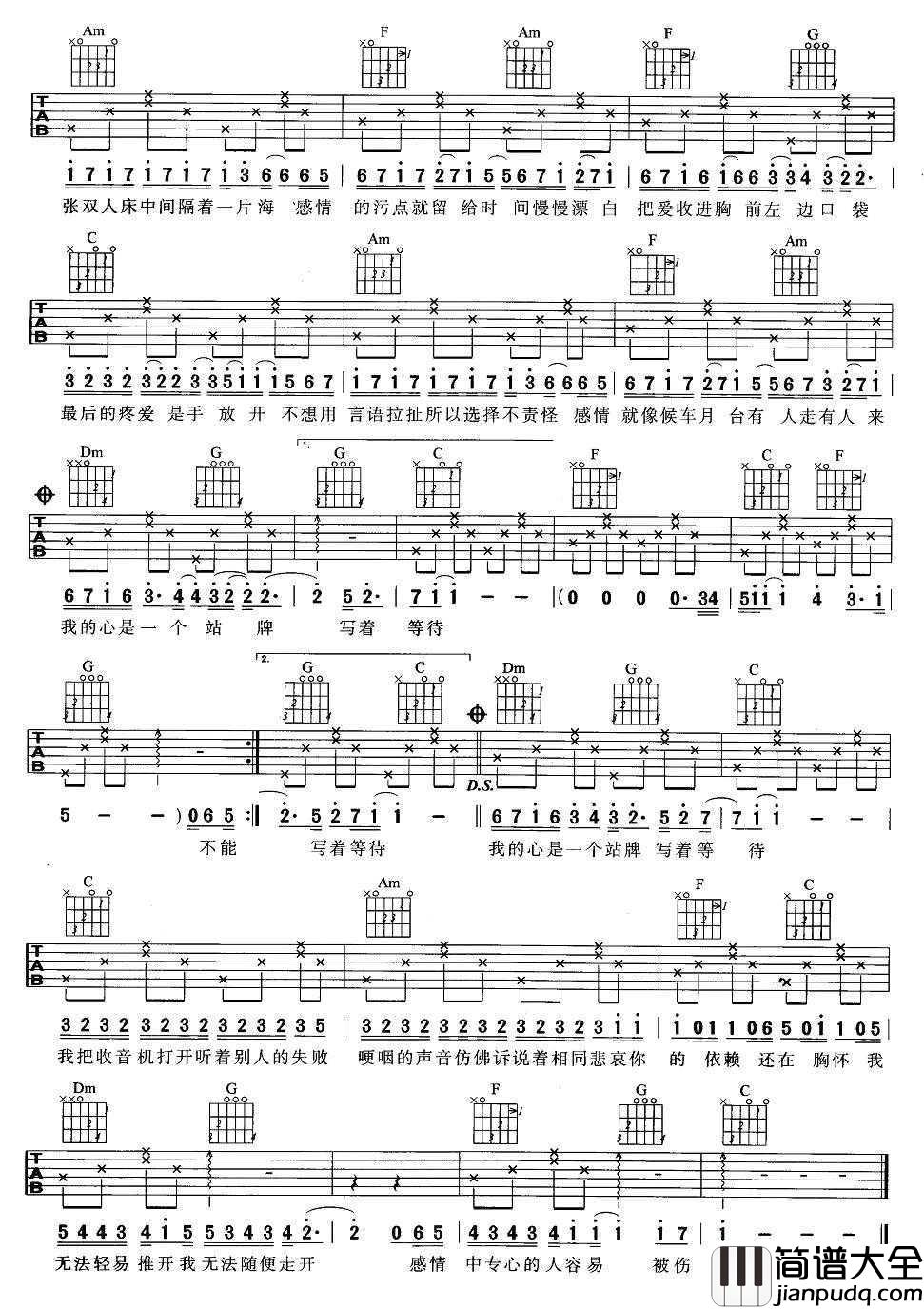 手放开吉他谱_李圣杰_不能给你未来我还你现在__安静结束也是另一种对待