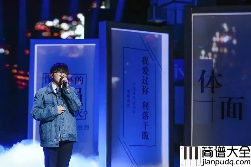 青春吉他谱_毛不易_总有些遗憾吗_总有些遗憾吧