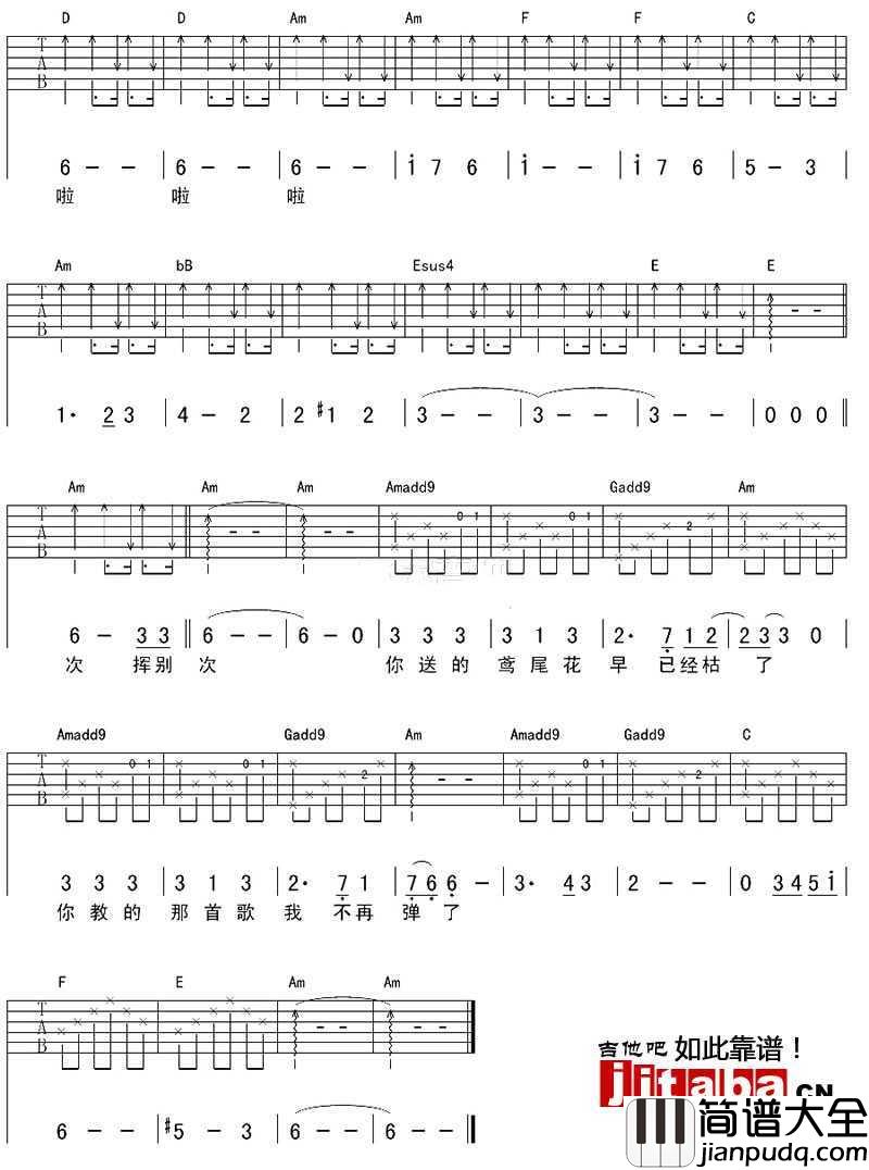 绿袖子吉他谱_元若蓝_绿袖子高清图片谱