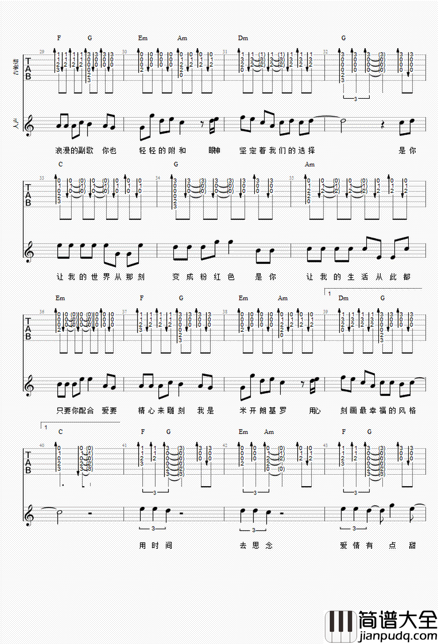 有点甜吉他谱_汪苏泷-by2_有点甜__吉他