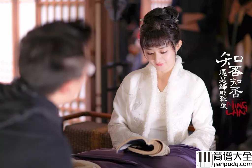 知否知否吉他谱_胡夏-郁可唯_知否？知否？应是绿肥红瘦