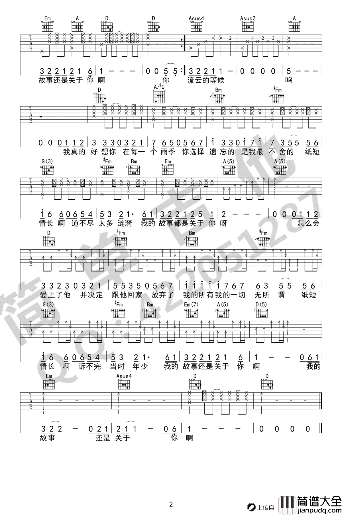 纸短情长吉他谱_烟把儿_D调_高清图片谱