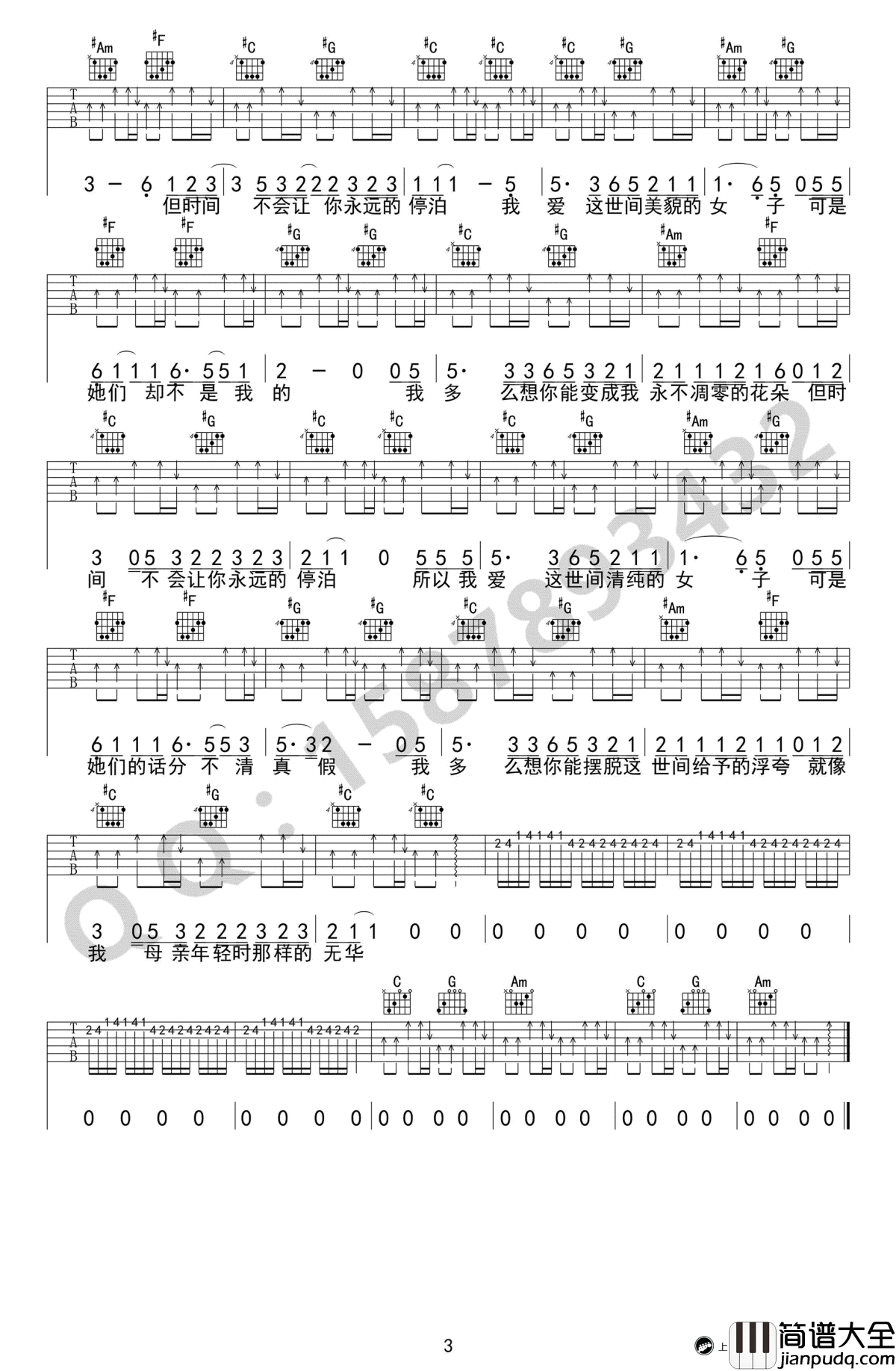 朵儿吉他谱_C调简单版_赵雷_朵儿__高清