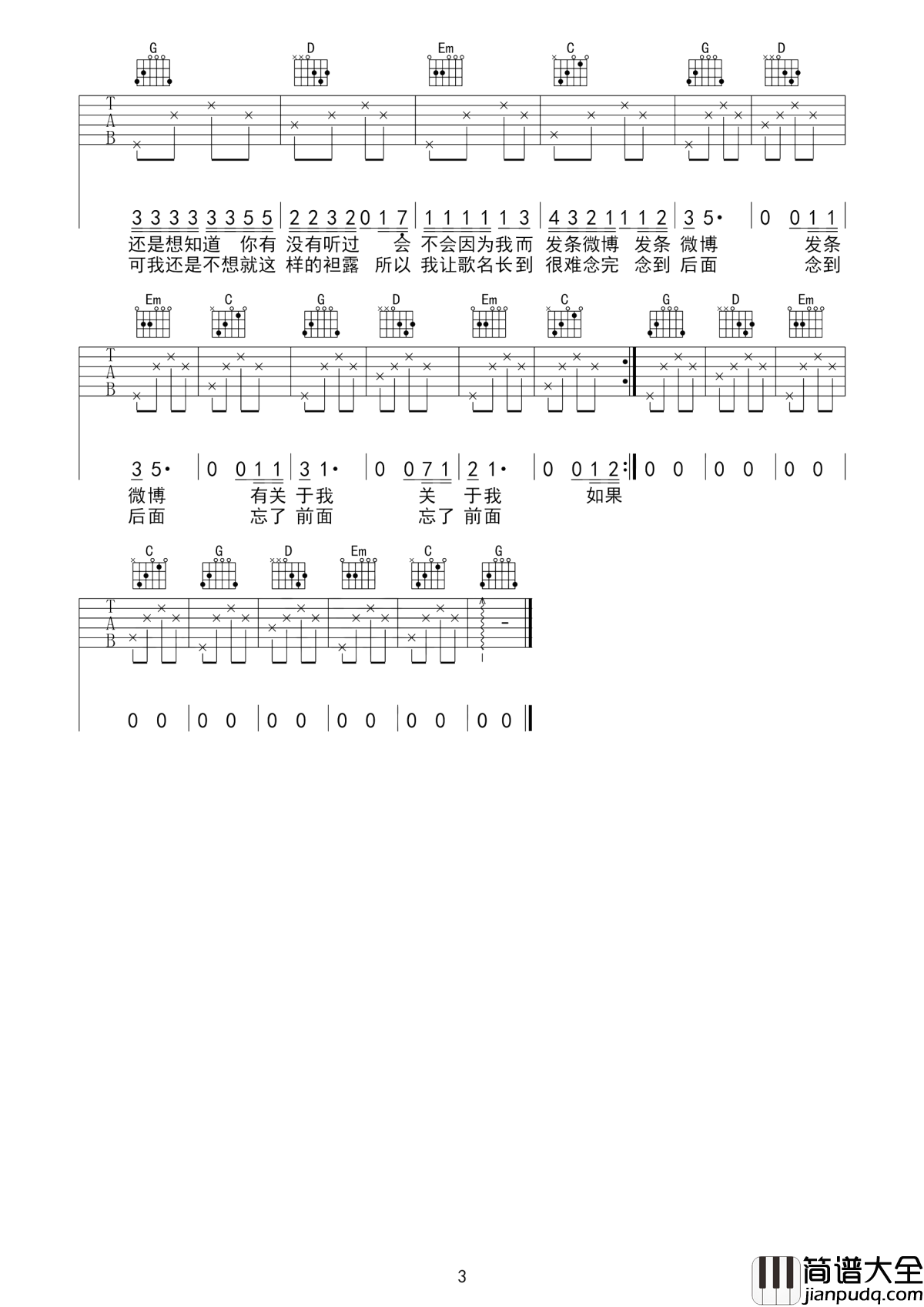 我在十点差三分的时候开始想你吉他谱_花粥_我最讨厌你对我说话时永远严谨