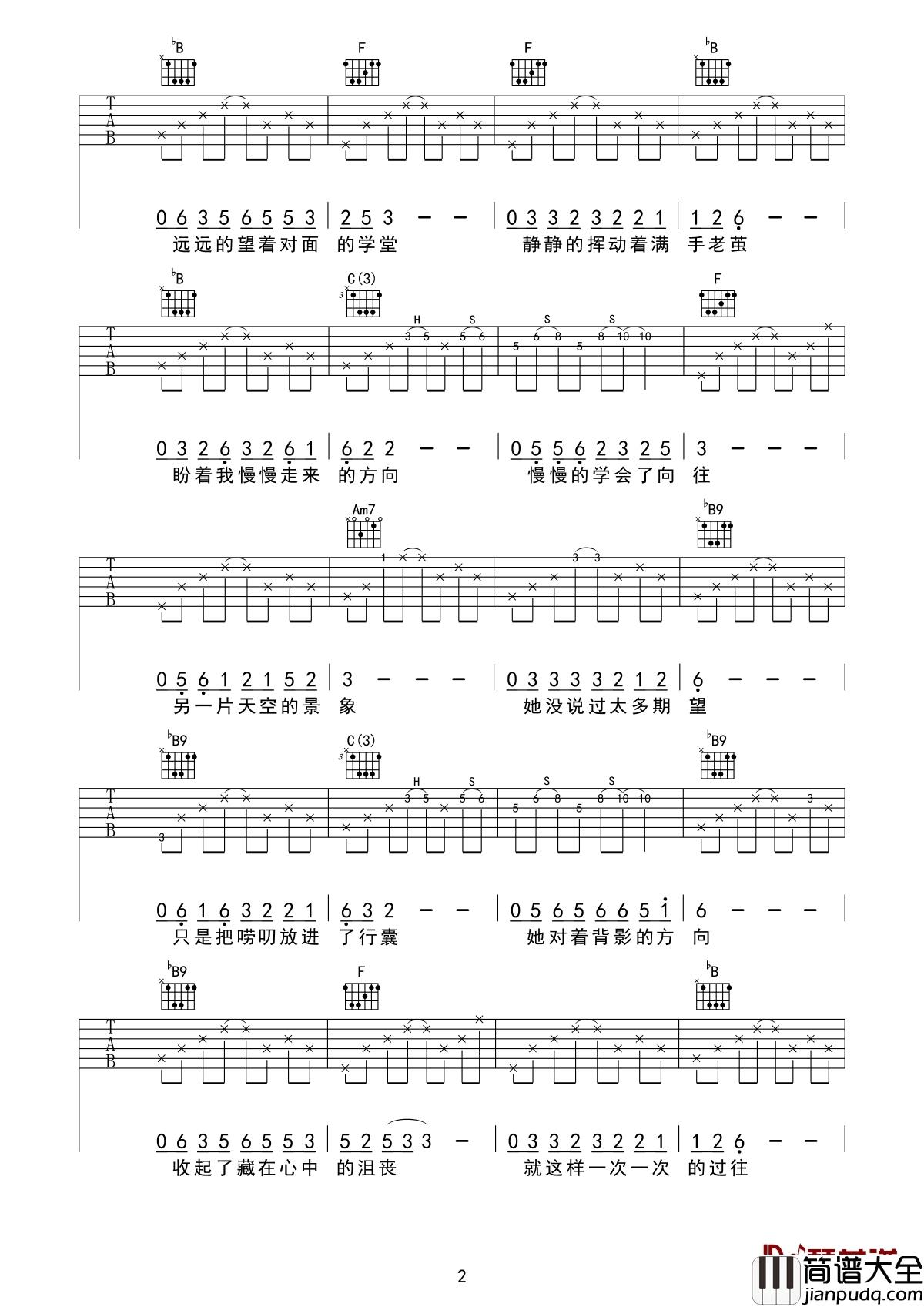 春花香吉他谱_何流_平凡的小生活是最大的幸福