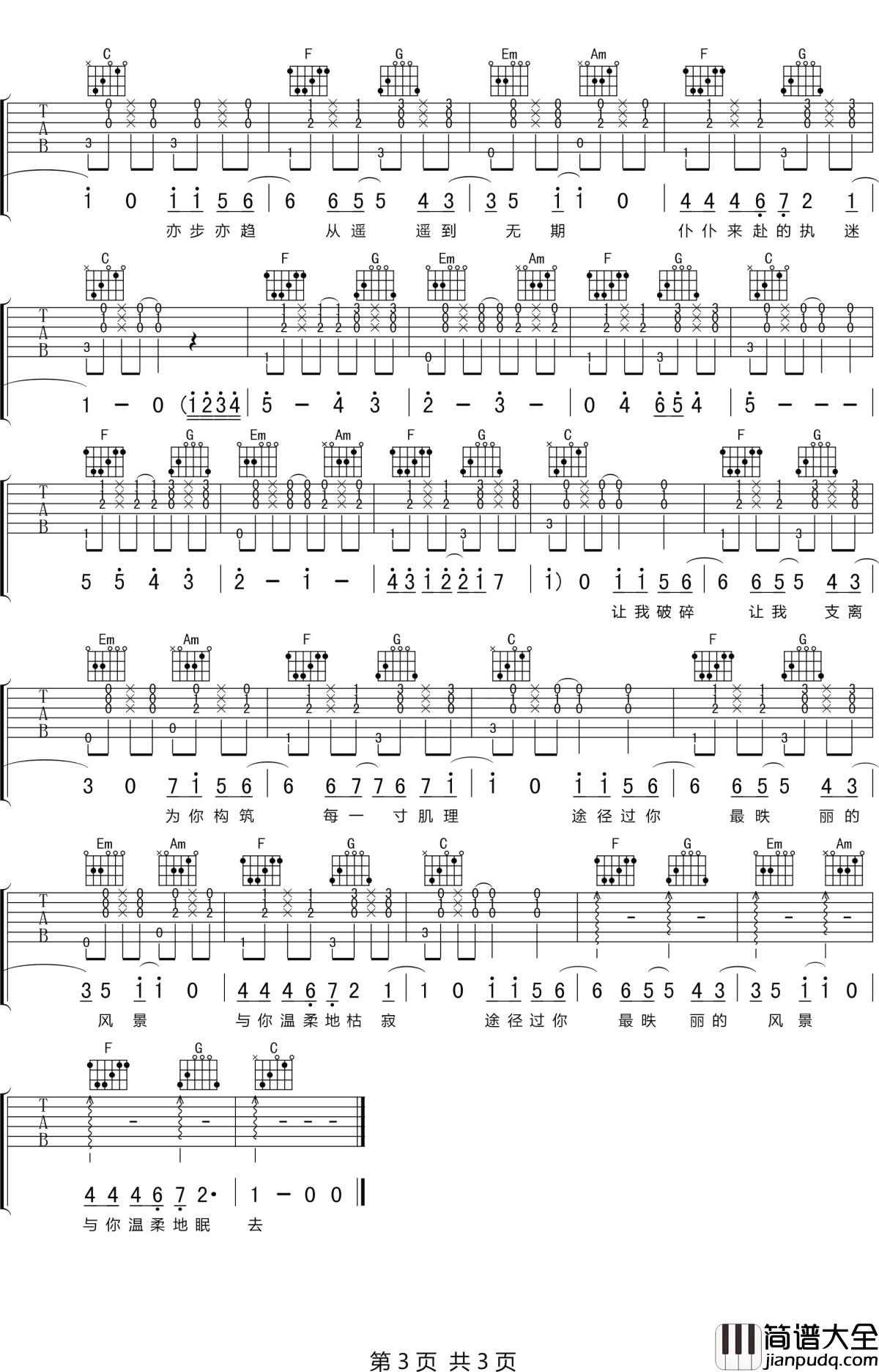 拥抱吉他谱_徐秉龙_对你何止这一句中意