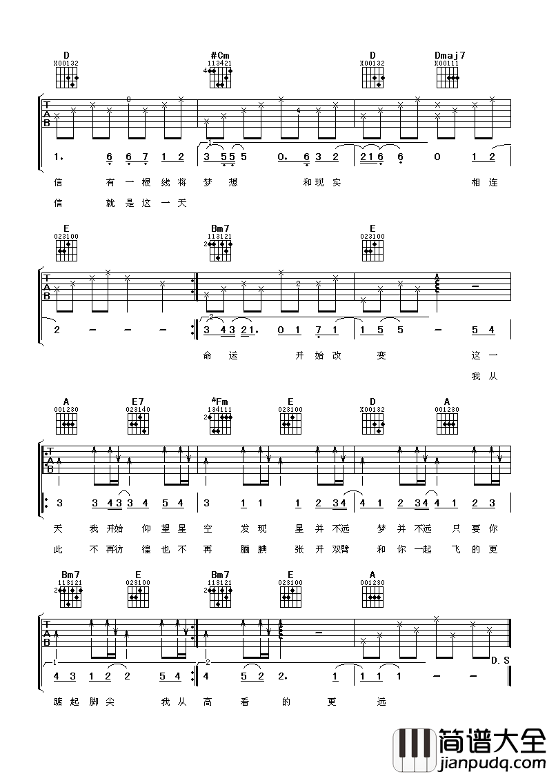 仰望星空吉他谱_张杰_属于你的星空会有无数的星星闪烁