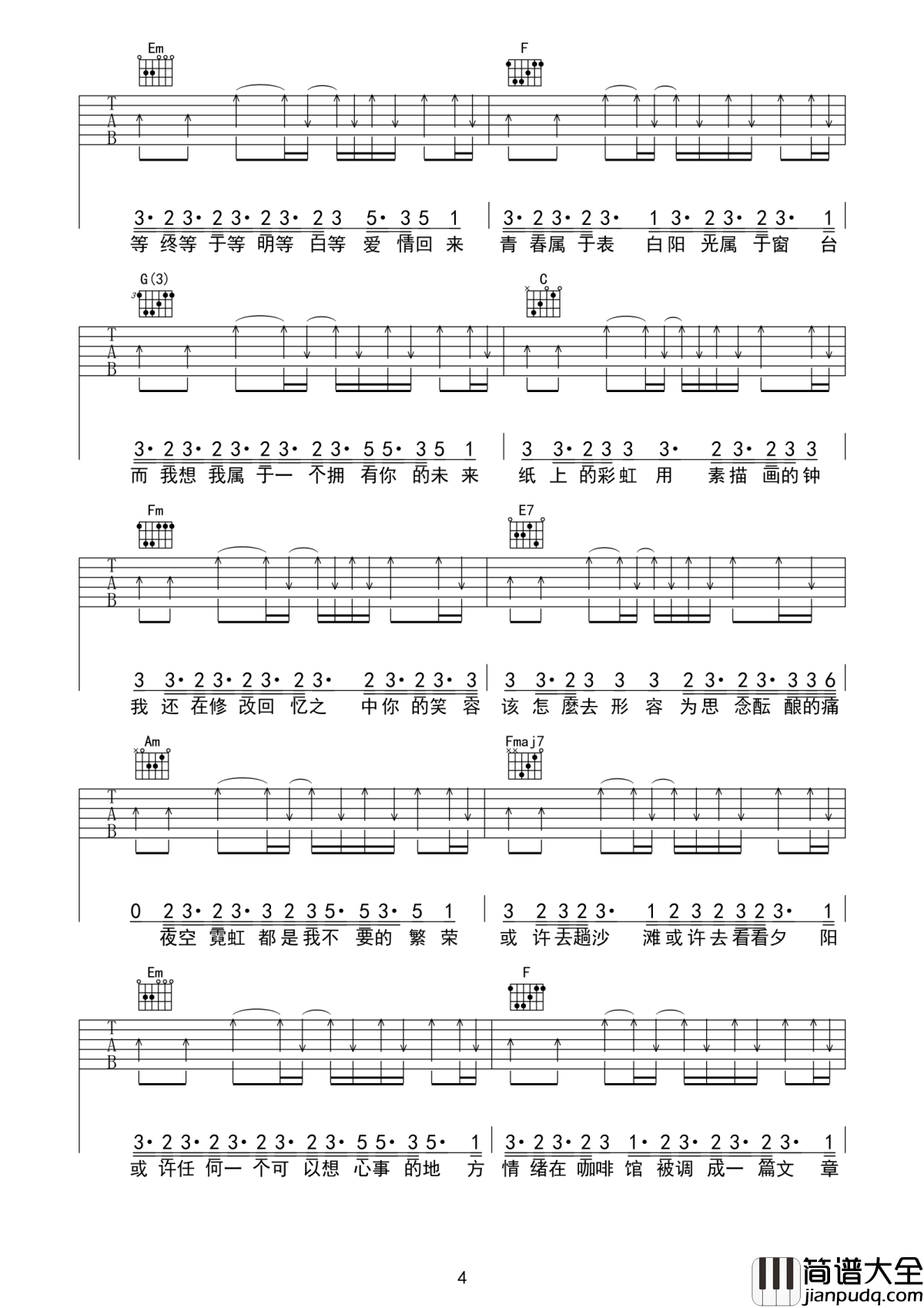 手写的从前吉他谱_周杰伦_看着心爱的人轻轻唱着歌,怀念着甜蜜的过去