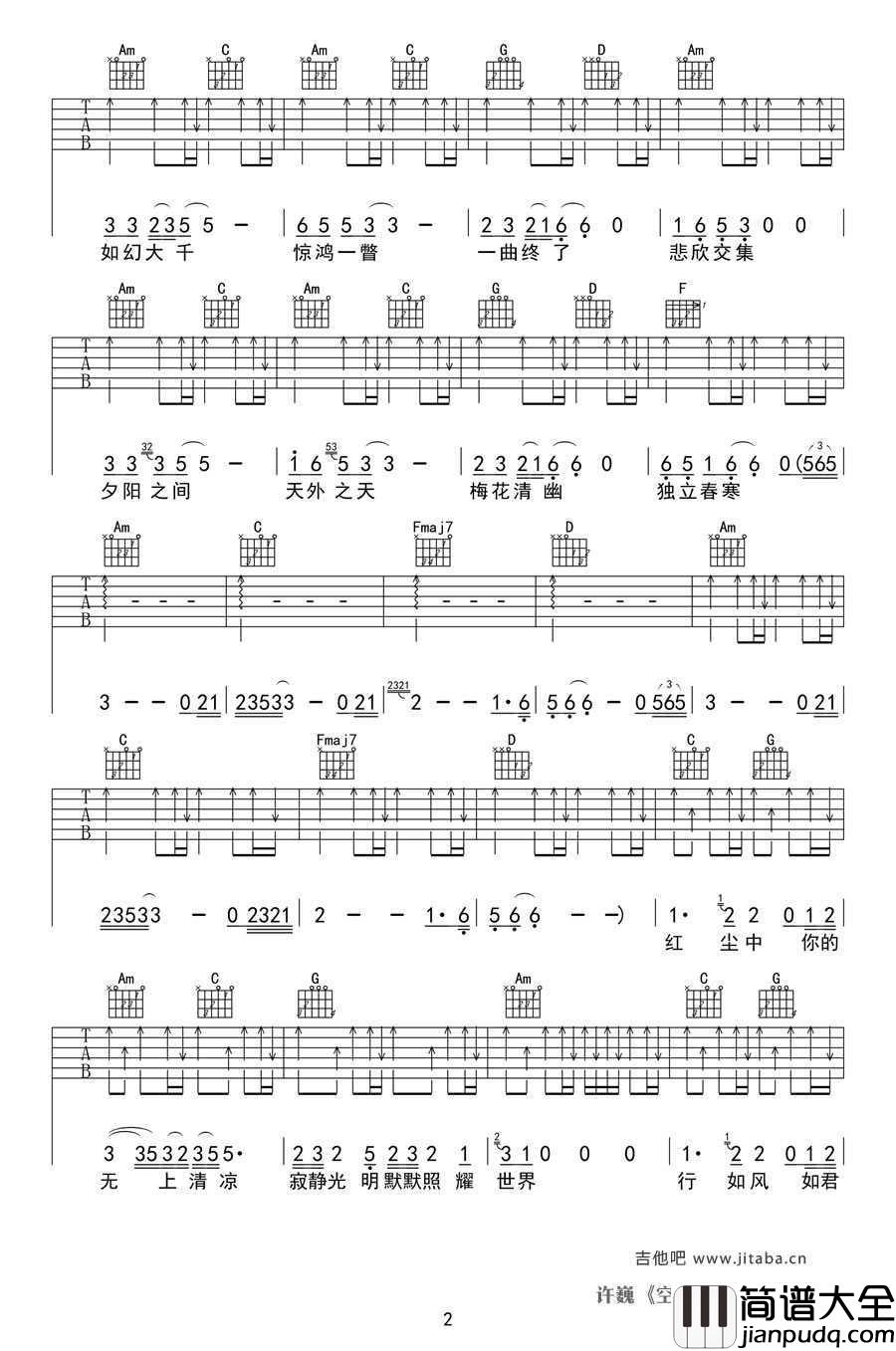 空谷幽兰_许巍_高清版图片谱