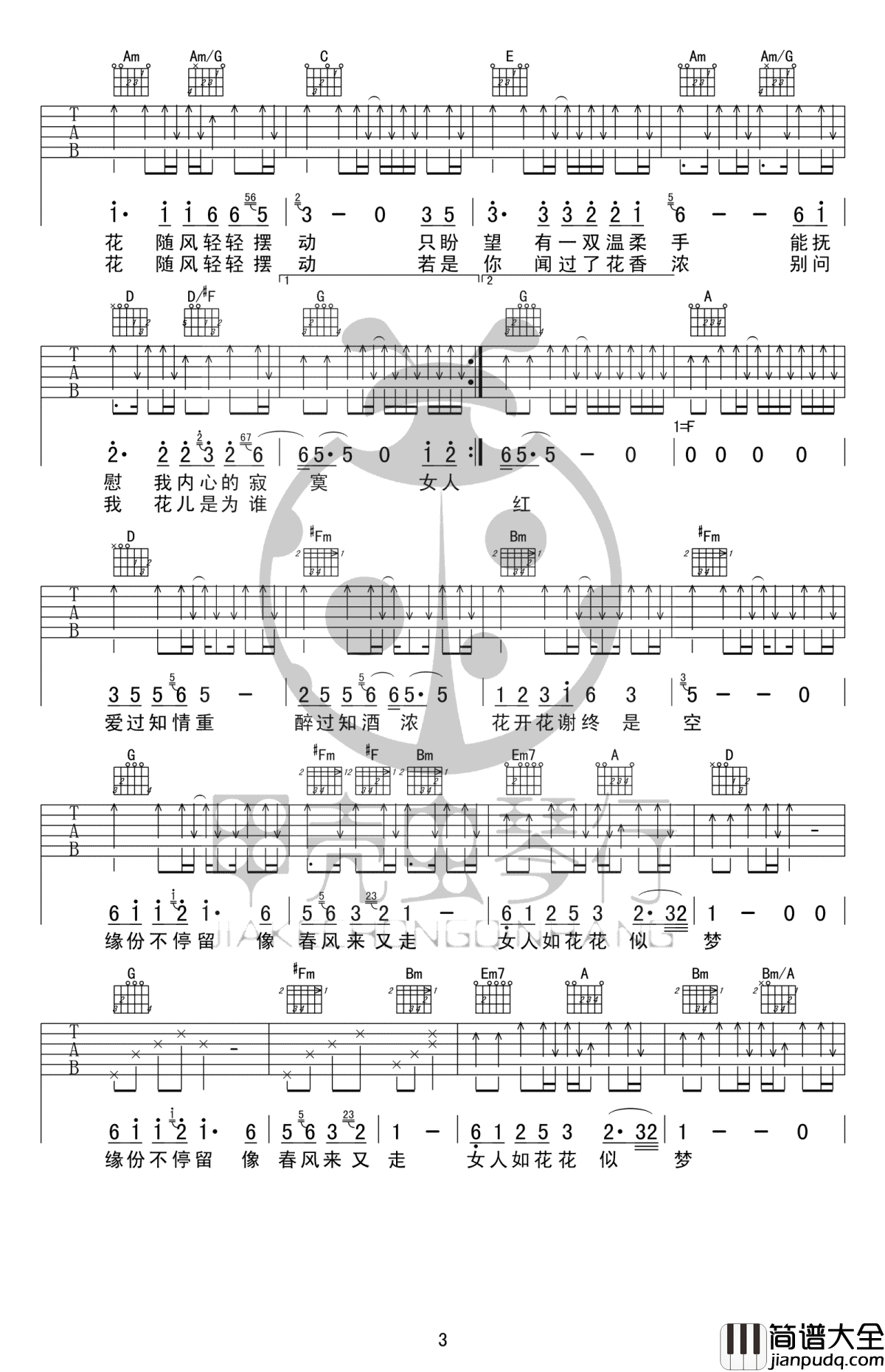 女人花吉他谱_梅艳芳_女人花__高清图片谱