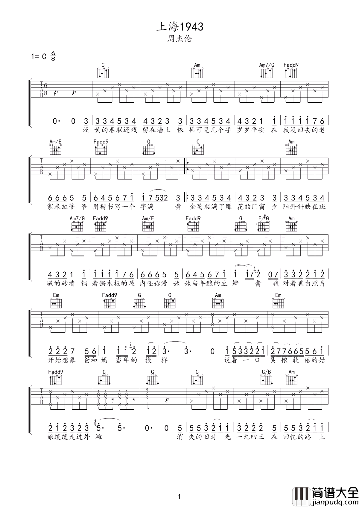 上海1943吉他谱_周杰伦_一九四三__在回忆的路上__时间变好慢