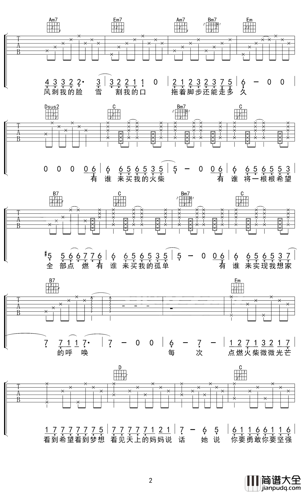 火柴天堂吉他谱_齐秦_用火柴点亮你的天堂