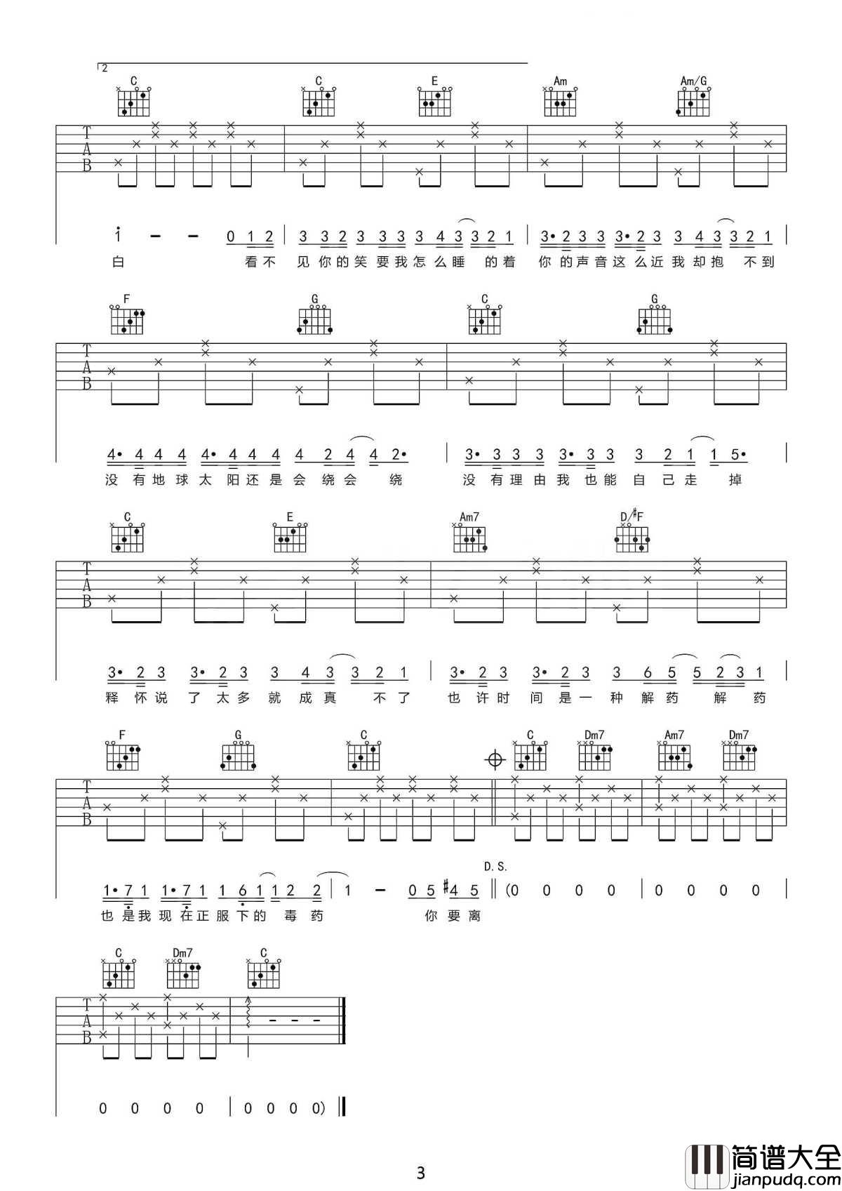 彩虹吉他谱_周杰伦_也许时间，是一种解药