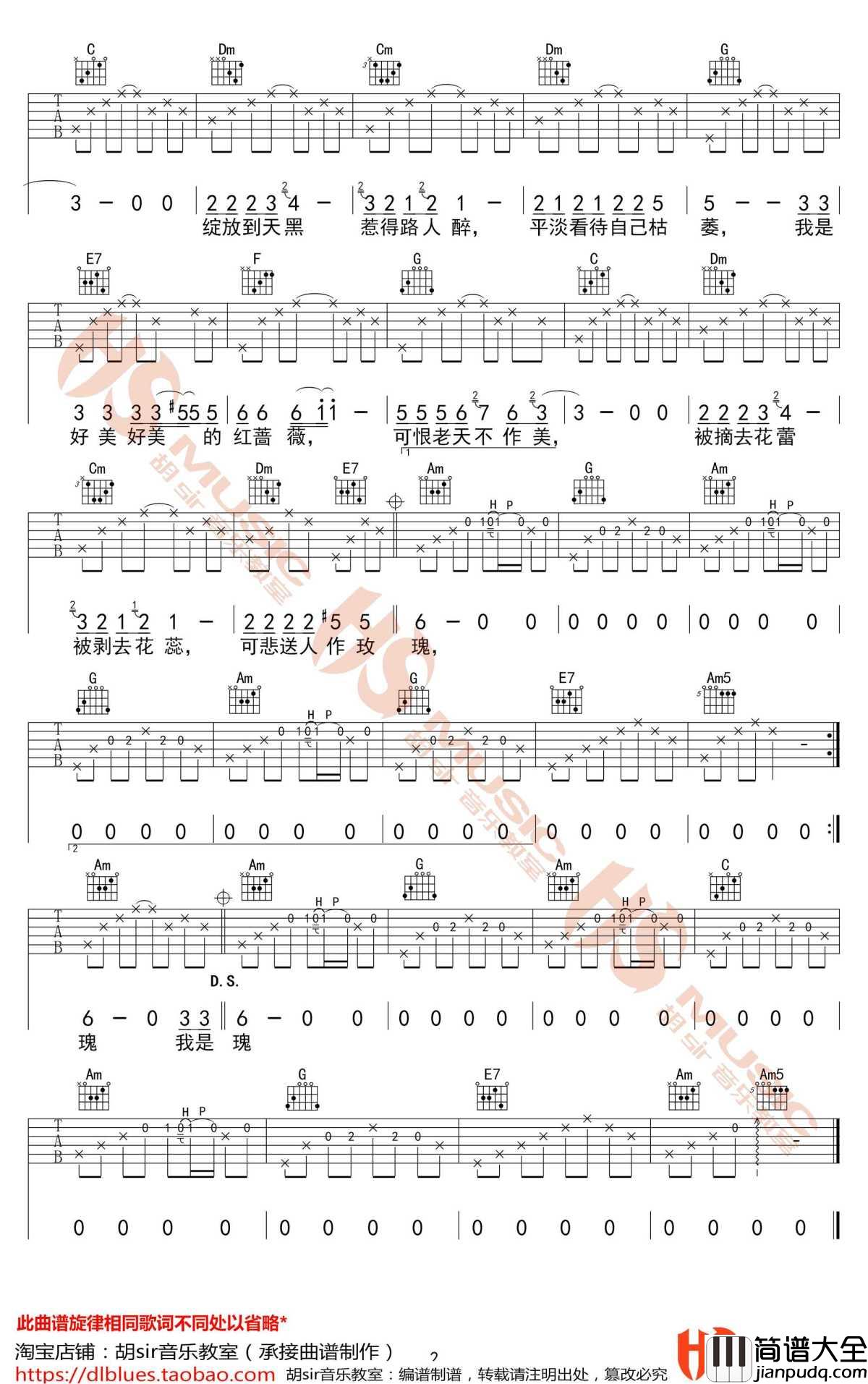 红蔷薇吉他谱_丽江小倩-韩红_C调弹唱