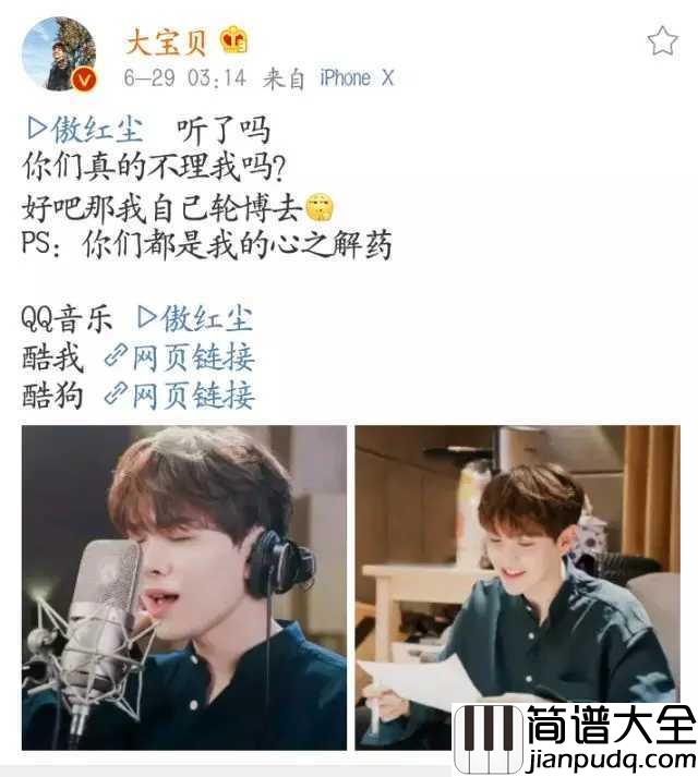 傲红尘吉他谱_尤长靖_电视剧扶摇人物主题曲
