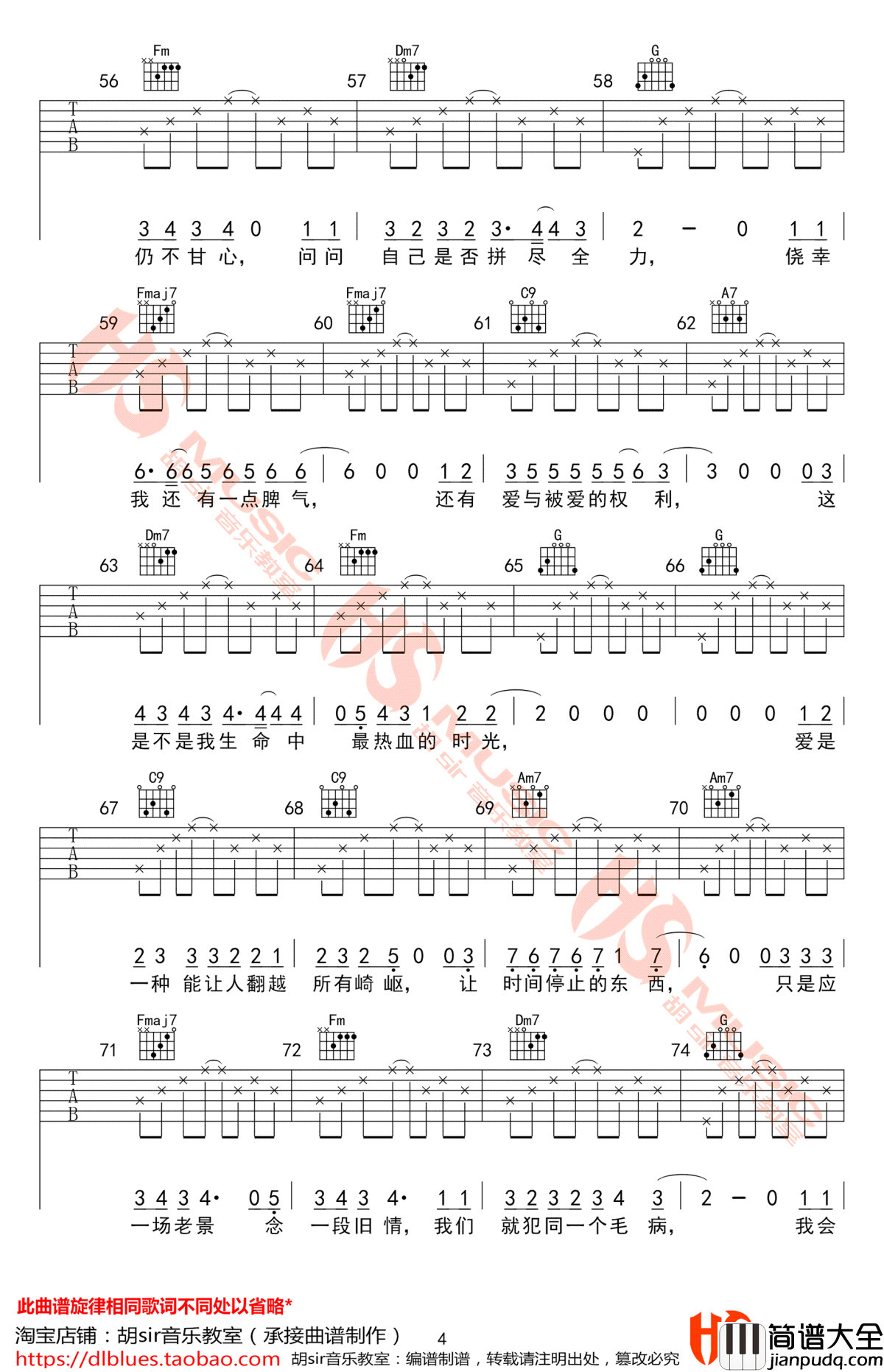 生命中的时光吉他谱_C调_齐一_完整高清版