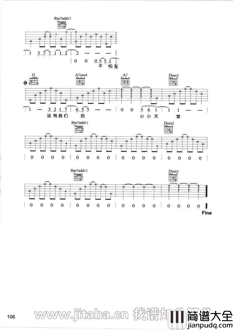 海枯石烂吉他谱_王俪婷_吉他弹唱