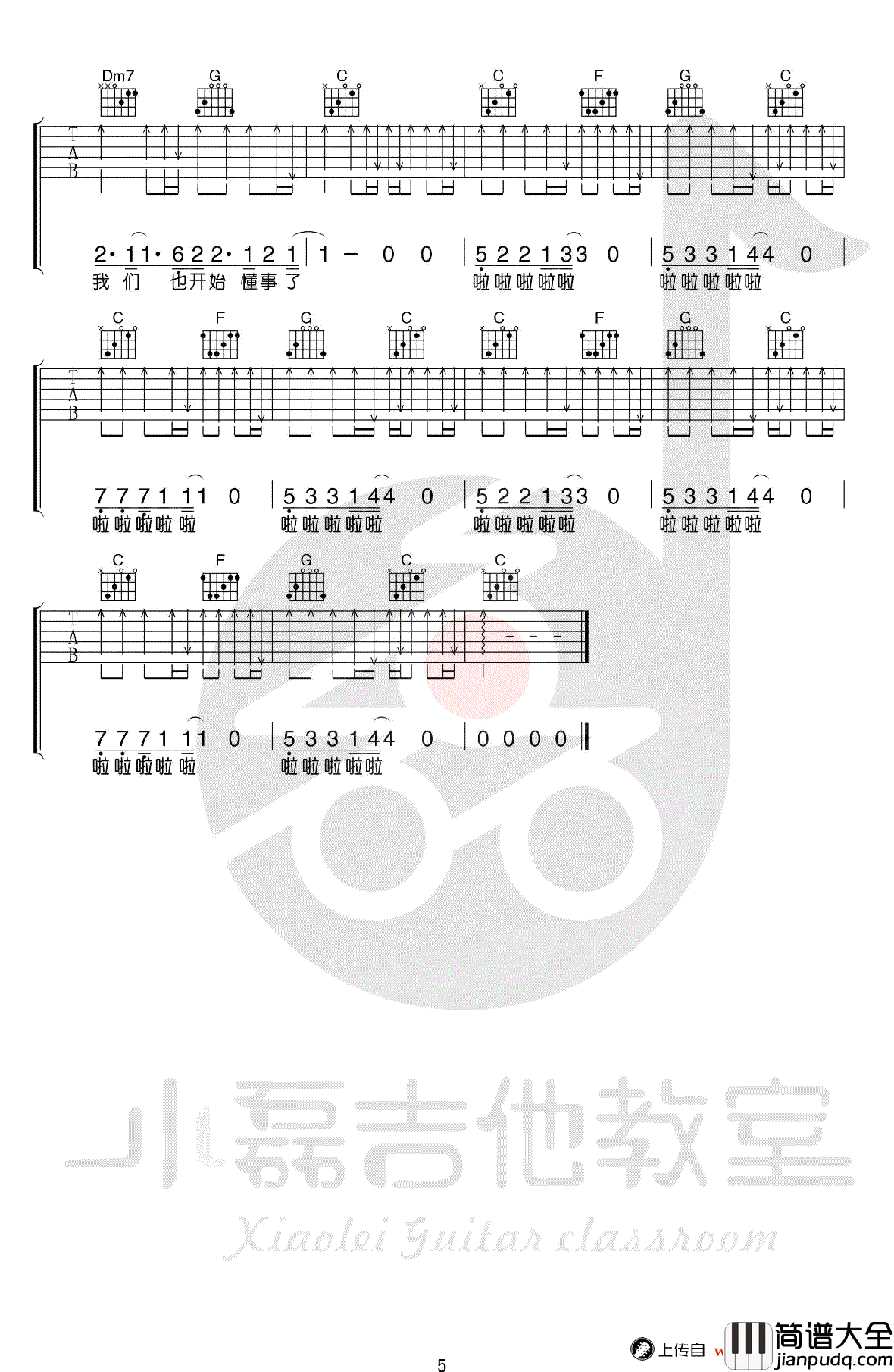 这个年纪吉他谱_齐一_C调指法_吉他教学视频