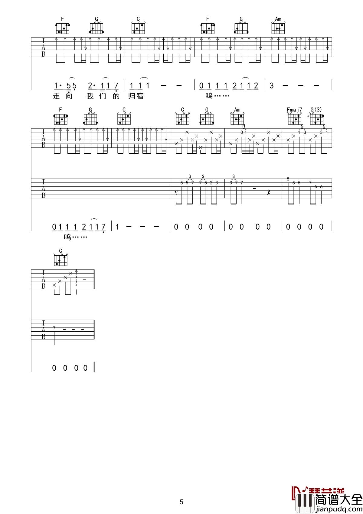 陈小姐的话吉他谱_李沛耘_我们的世界很民谣改编