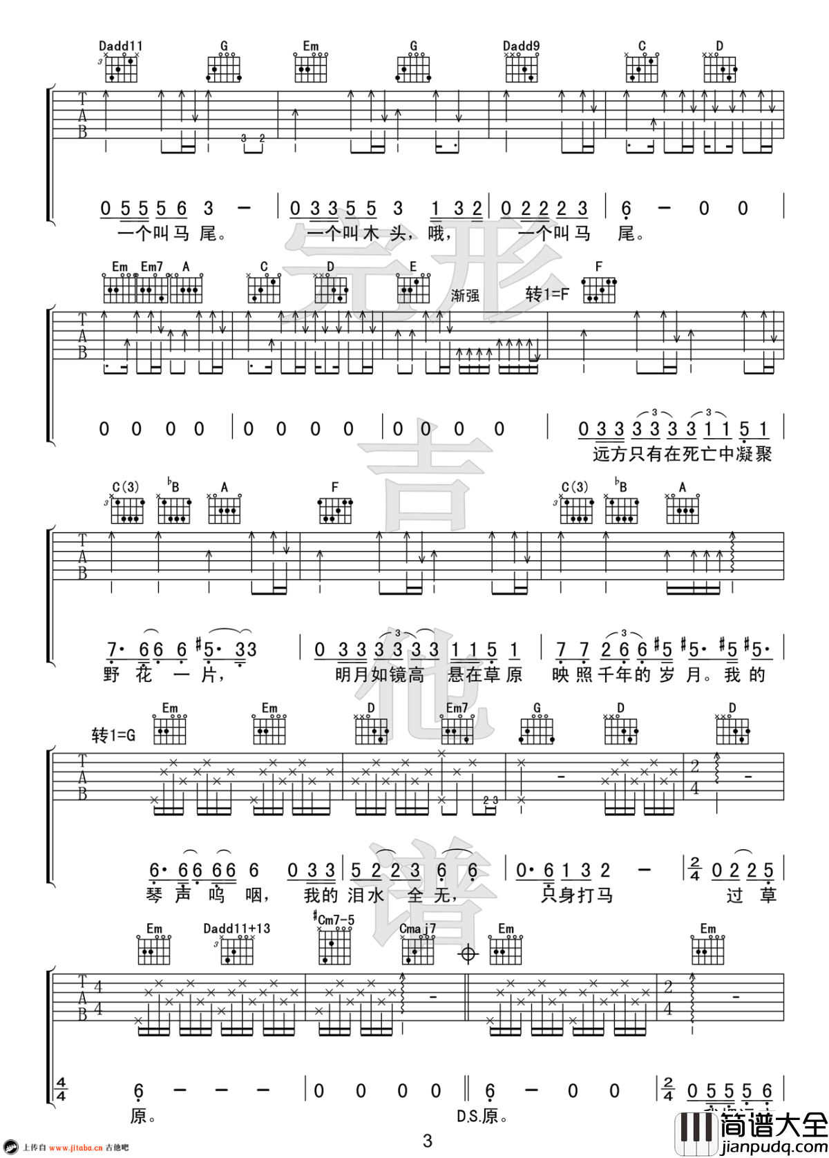 九月_吉他谱_杨山中国新歌声版本_高清