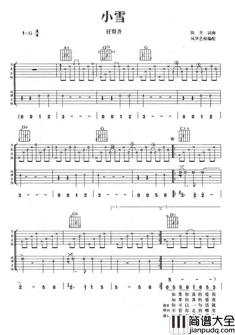 小雪吉他谱_G调_杨山_中国新歌声