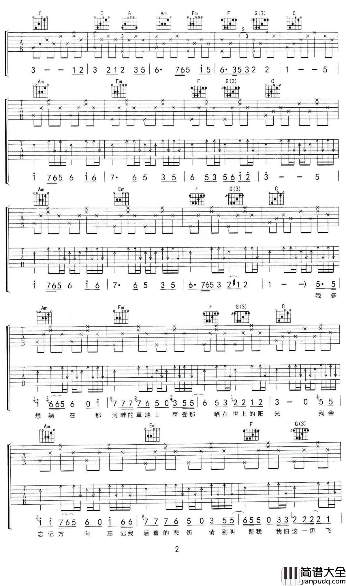 远方的姑娘我想念你你可知道爱尔兰画眉吉他谱_秋野