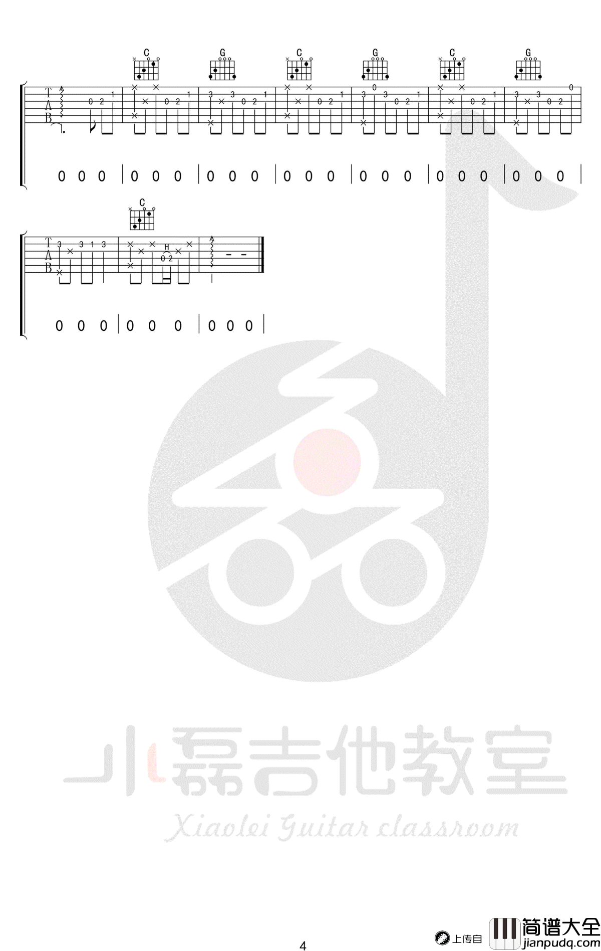 清白之年吉他谱_C调原版_朴树