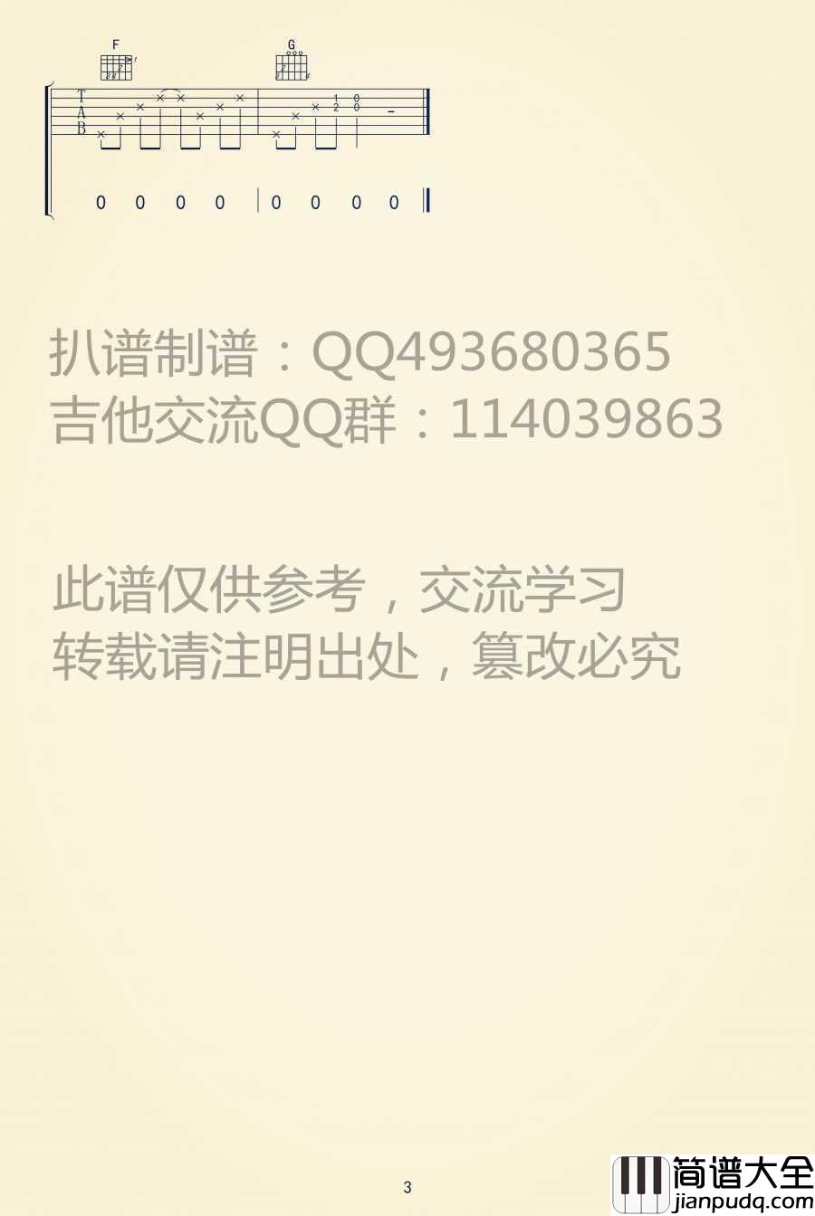 在这个世界相遇吉他谱_陈奕迅_C调_大鱼海棠主题曲