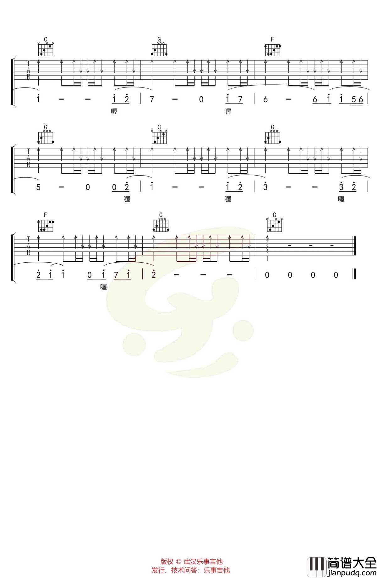 离开我你快乐吗吉他谱_C调_虎二_弹唱图片谱