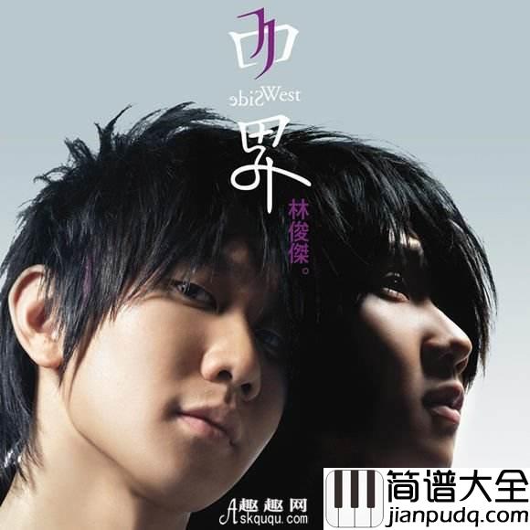 不流泪的机场吉他谱_林俊杰_爱是三万里程的孤单