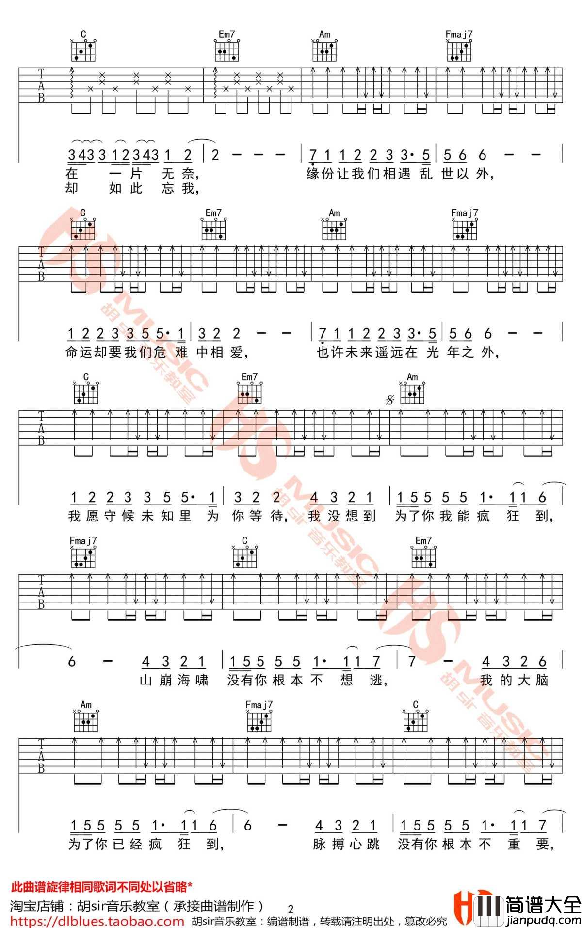 光年之外吉他谱_邓紫棋__弹唱演示视频