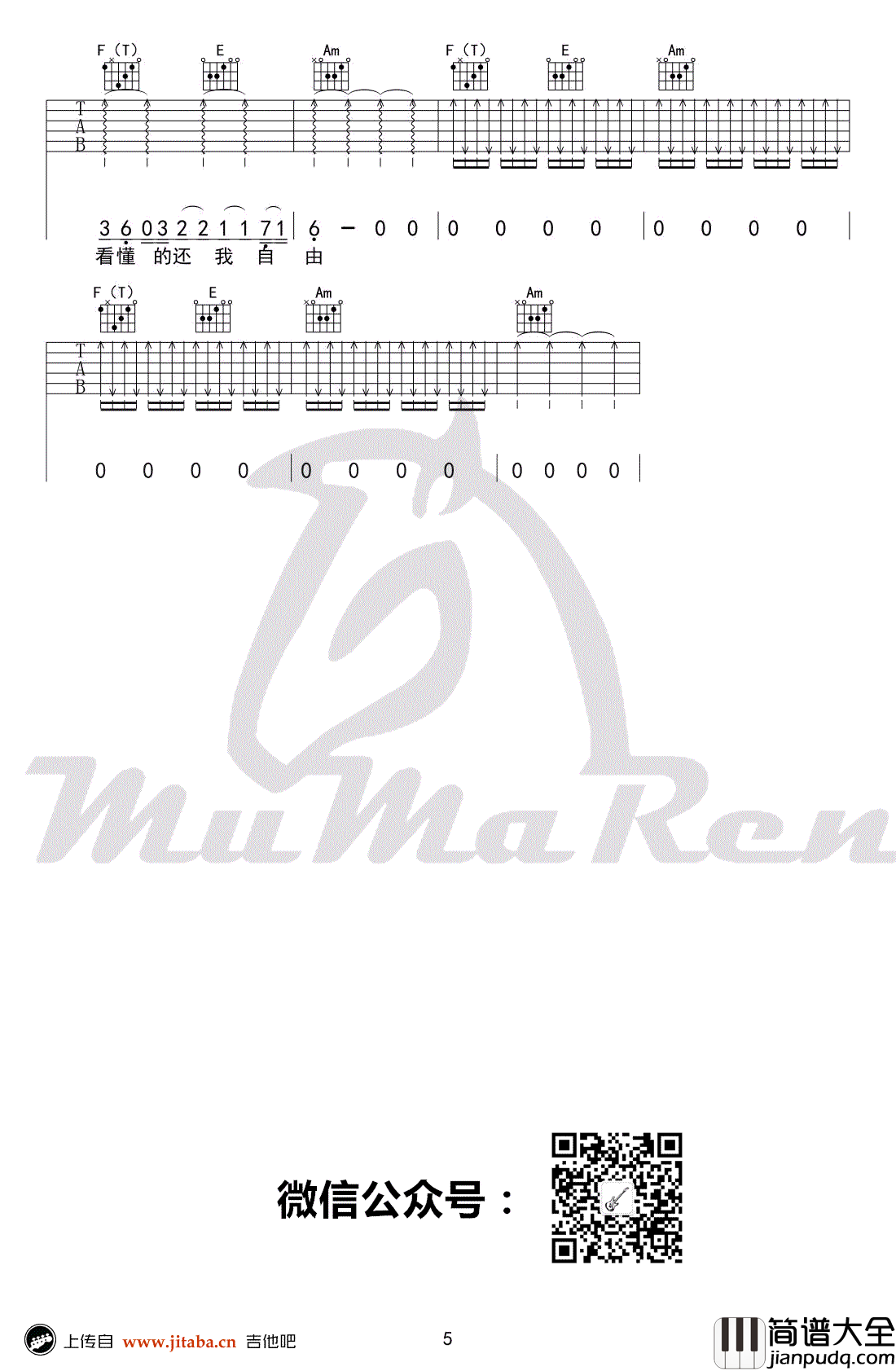 背过手吉他谱_薛之谦_C调_高清图片谱