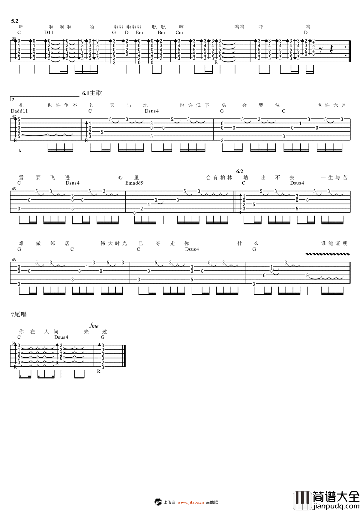 在人间吉他谱_王建房_在人间_初级版_图片谱