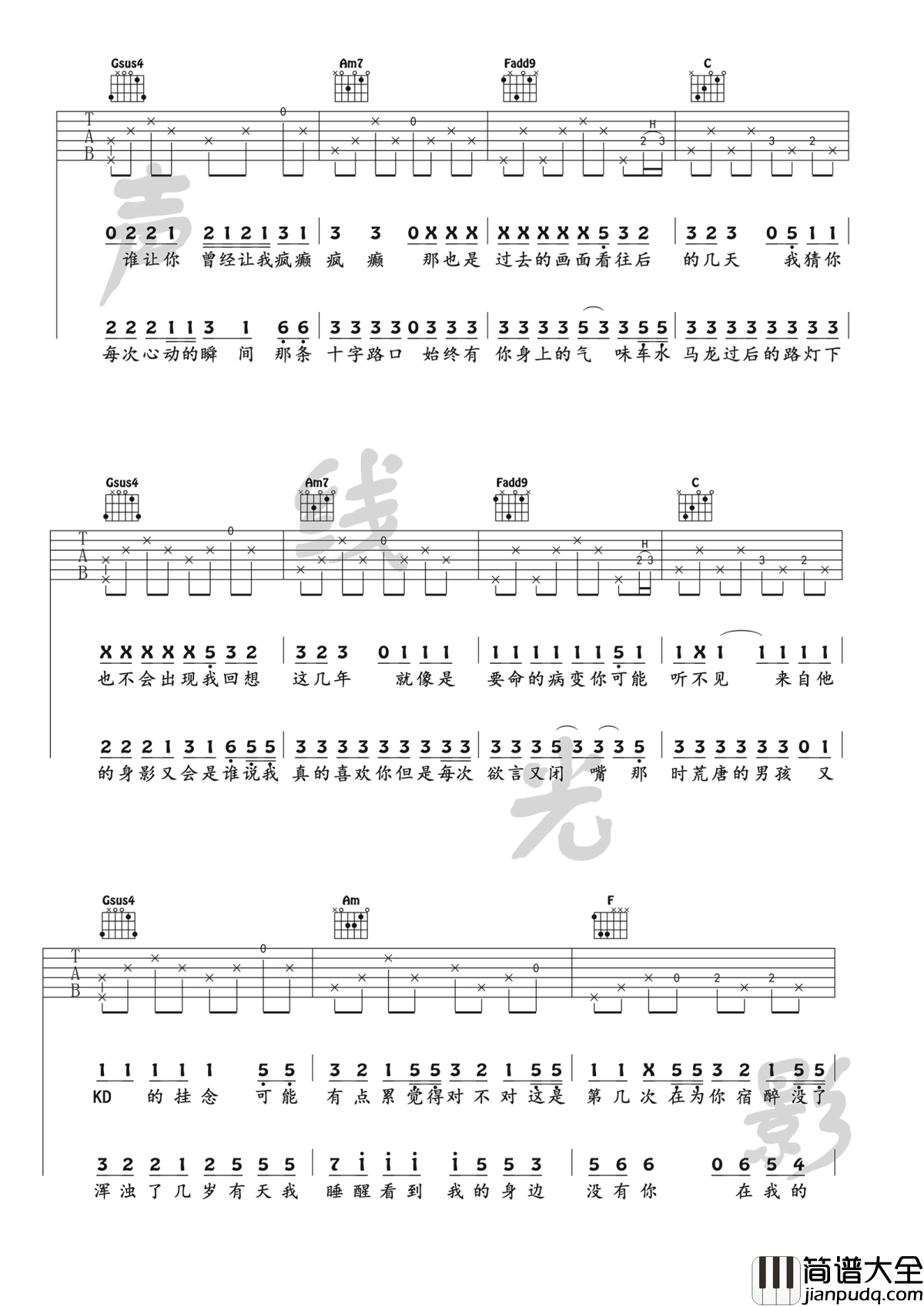 病变吉他谱_KD-鞠文娴_BINGBIAN病变_C调弹唱_吉他教学视频