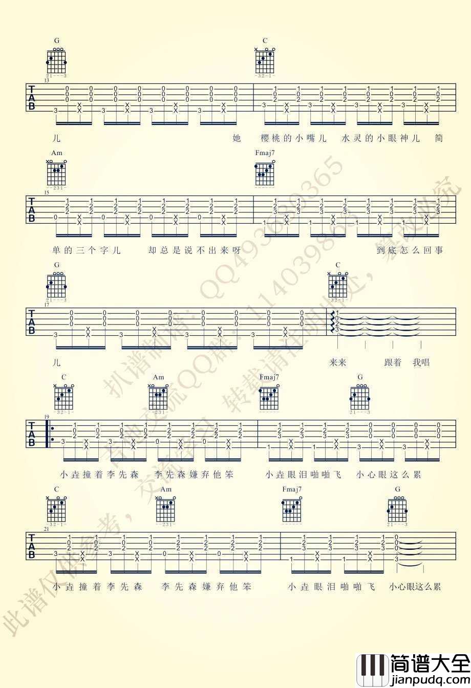 世界上最难唱的歌吉他谱_电影_陆垚知马俐_