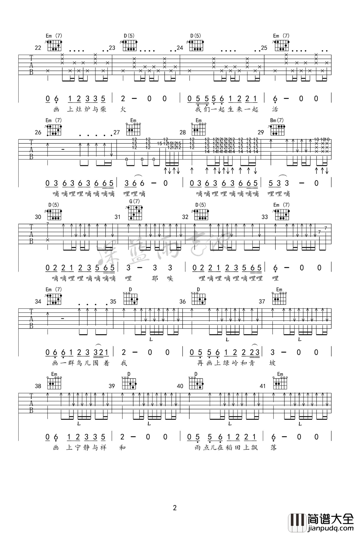 赵雷_画_吉他谱_G调_吉他教学视频