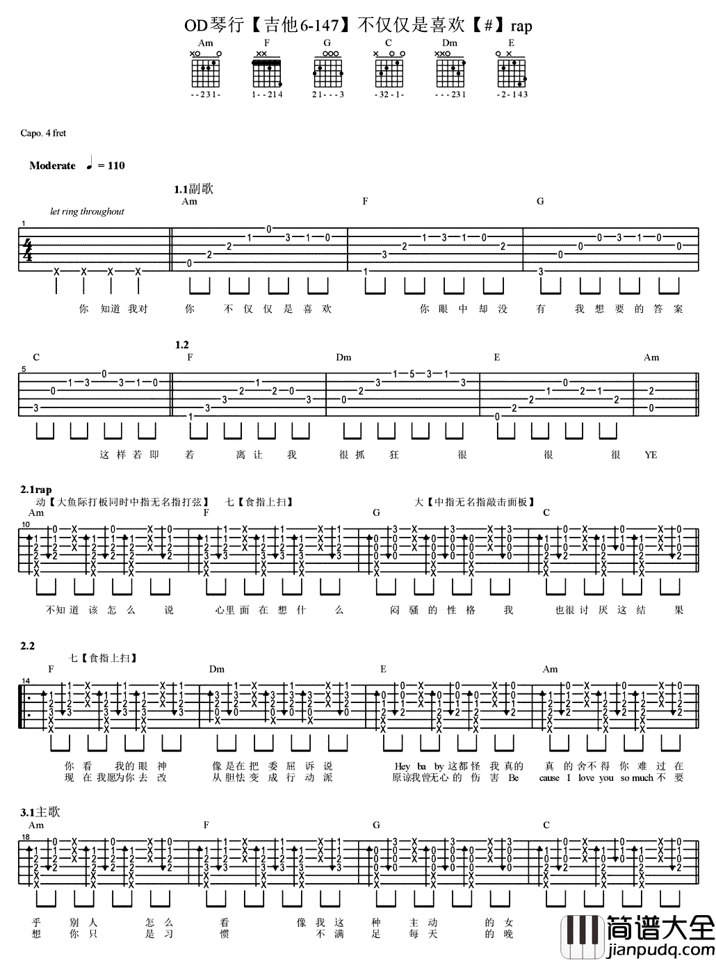 不仅仅是喜欢吉他谱_萧全-孙语赛_抖音歌曲_