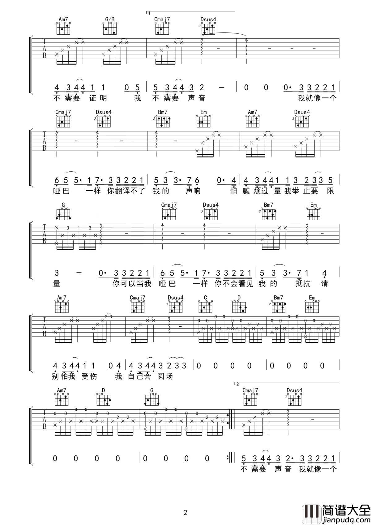 哑巴吉他谱_薛之谦_所有的安静都是人造的冷清