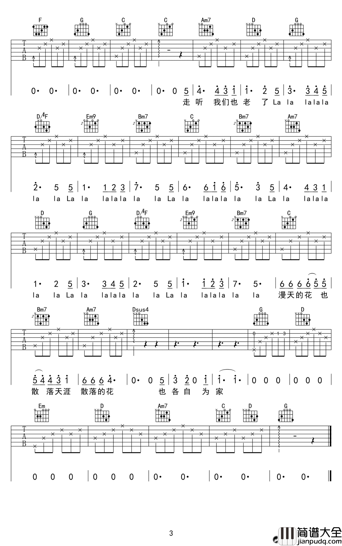 花落知多少吉他谱_G调_倪健