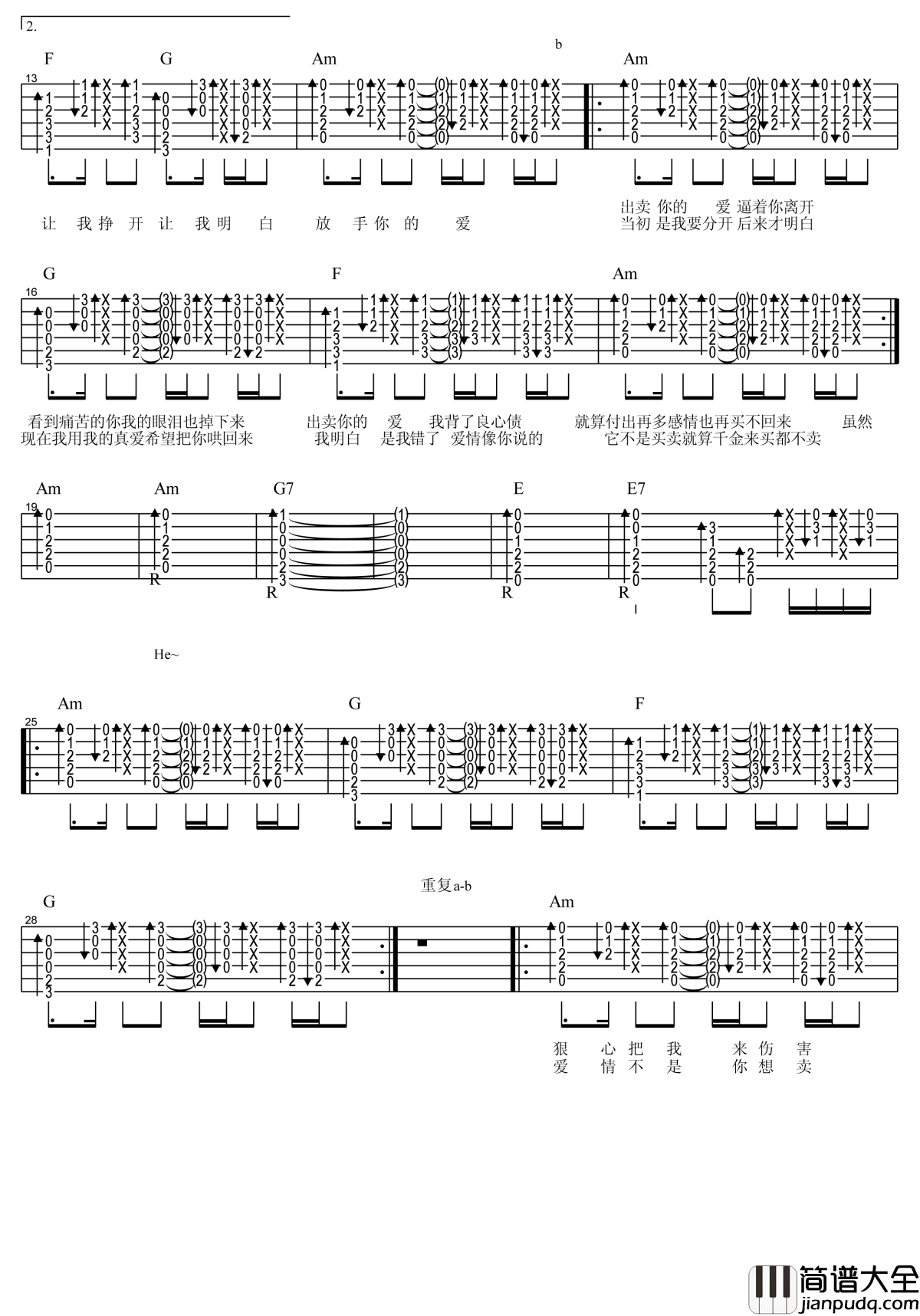 爱情买卖吉他谱_慕容晓晓_不从神曲走来,不向神曲走去