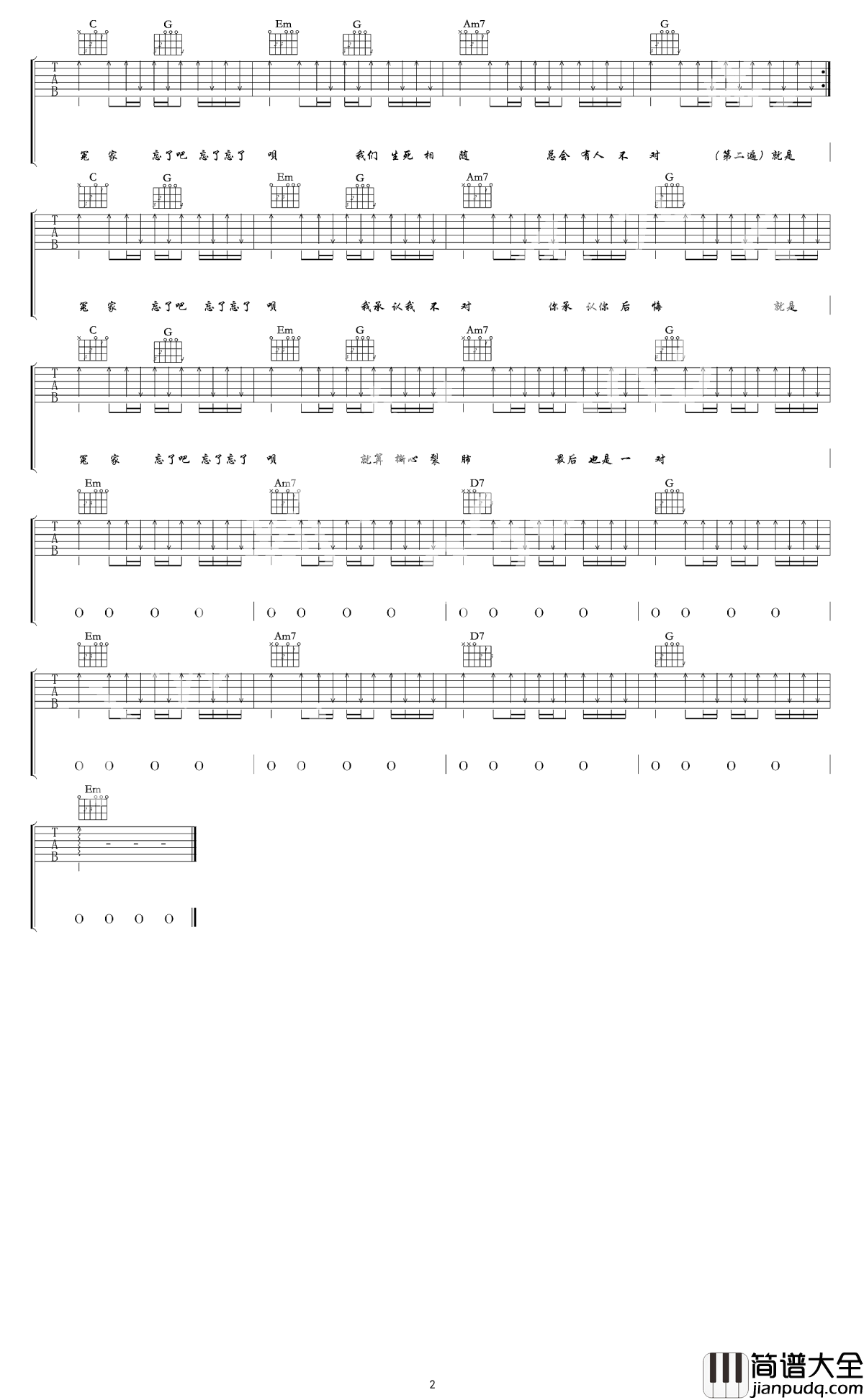 王牌冤家吉他谱_李荣浩_带有复古新味的第一波歌曲