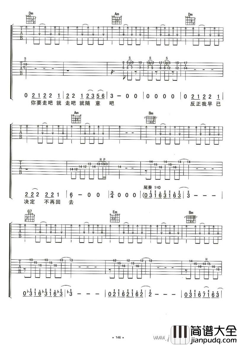 定西吉他谱_李志_(双吉他)