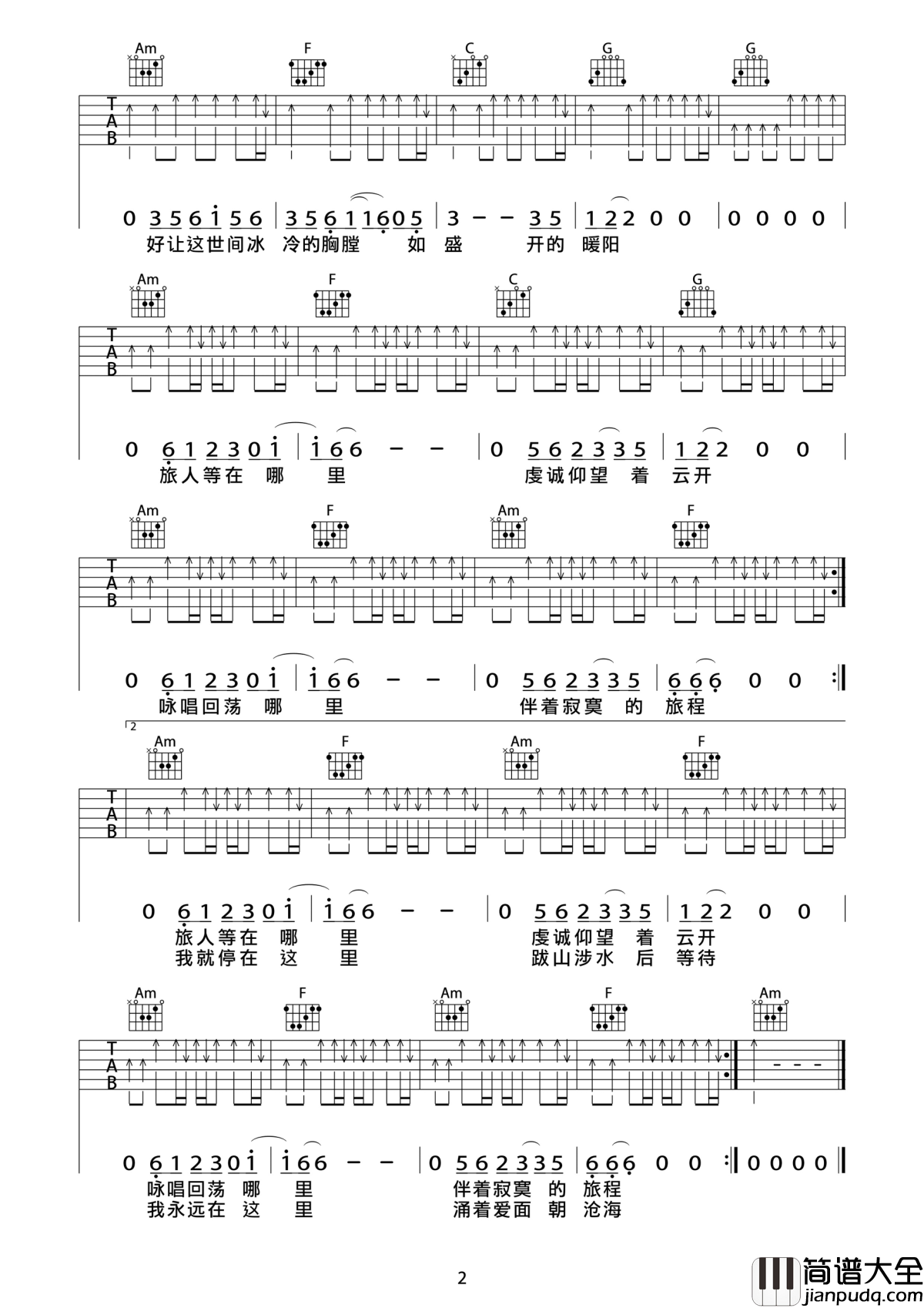 第三极吉他谱_许巍_我永远在这里__涌着爱面朝沧海