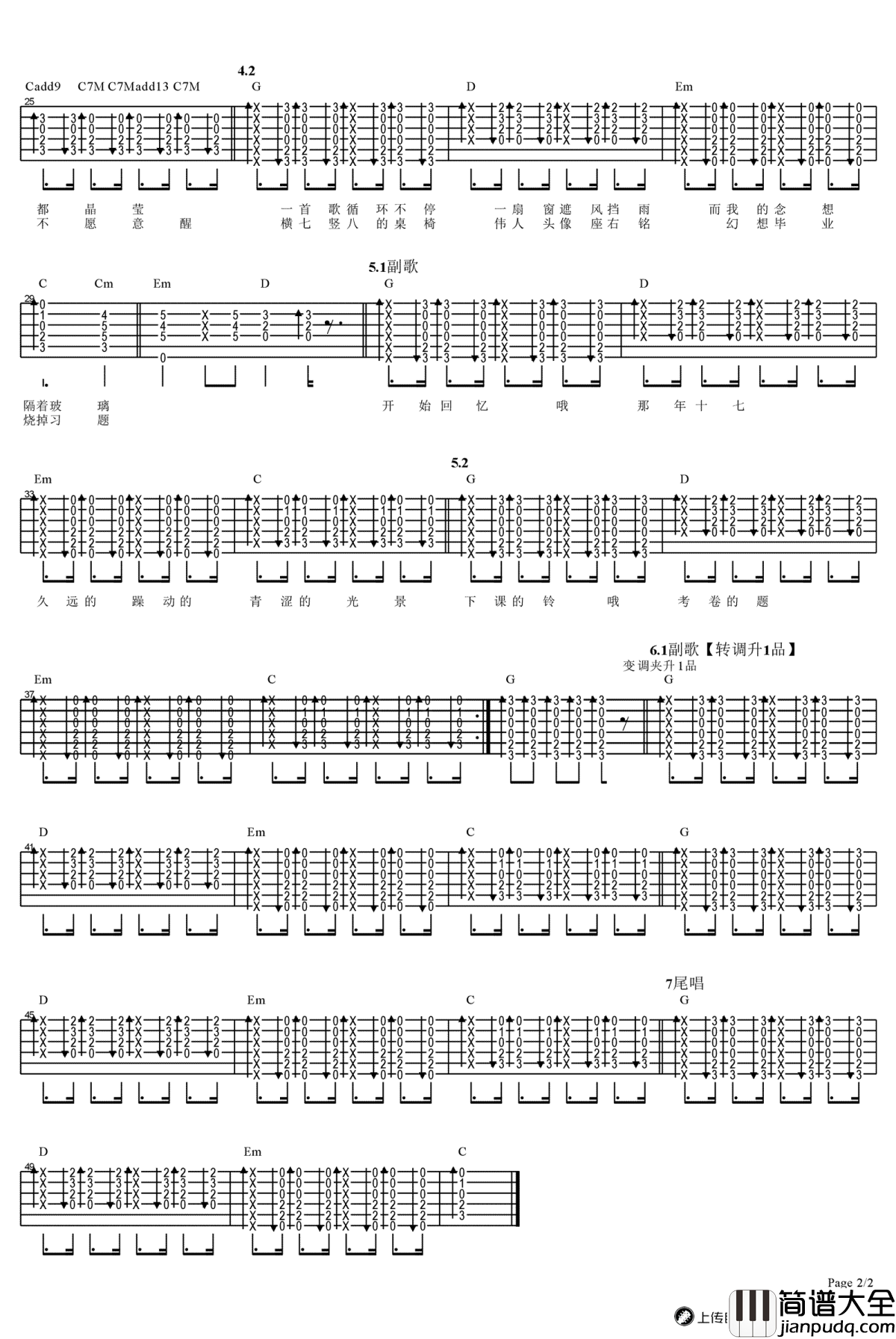 那年十七吉他谱__徐海俏